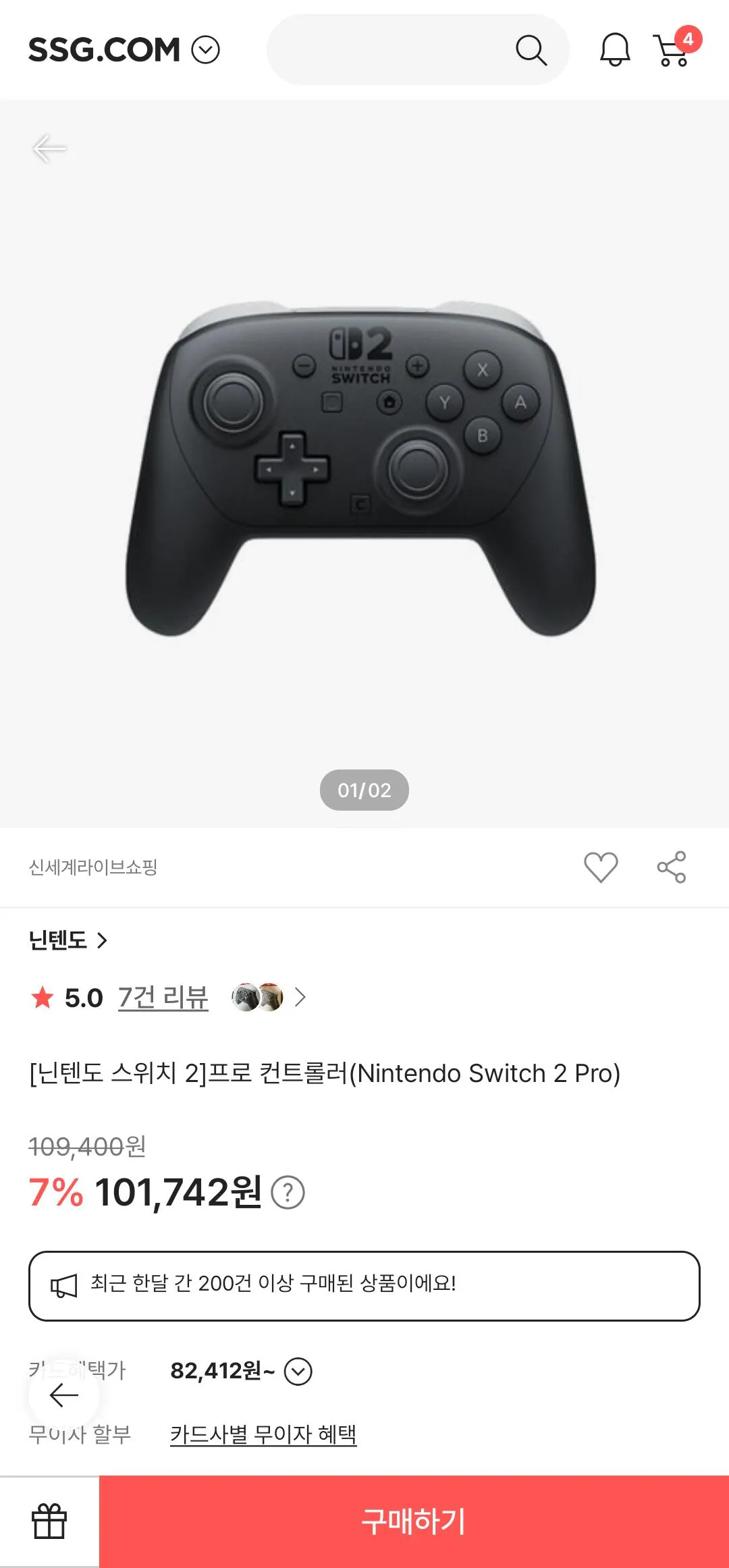 [SSG] Bộ điều khiển Nintendo Switch 2 Pro (85.159 KRW) (Miễn phí)