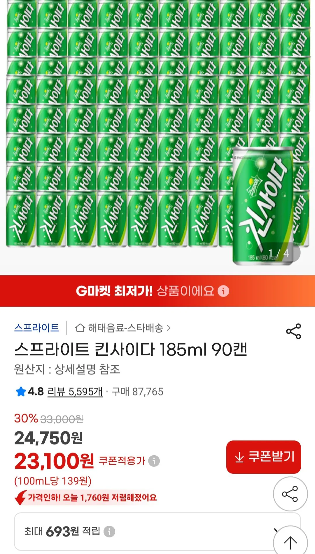 [G Market] Sprite Kin Cider 185ml 90 lon (23.100 KRW) (Miễn phí)