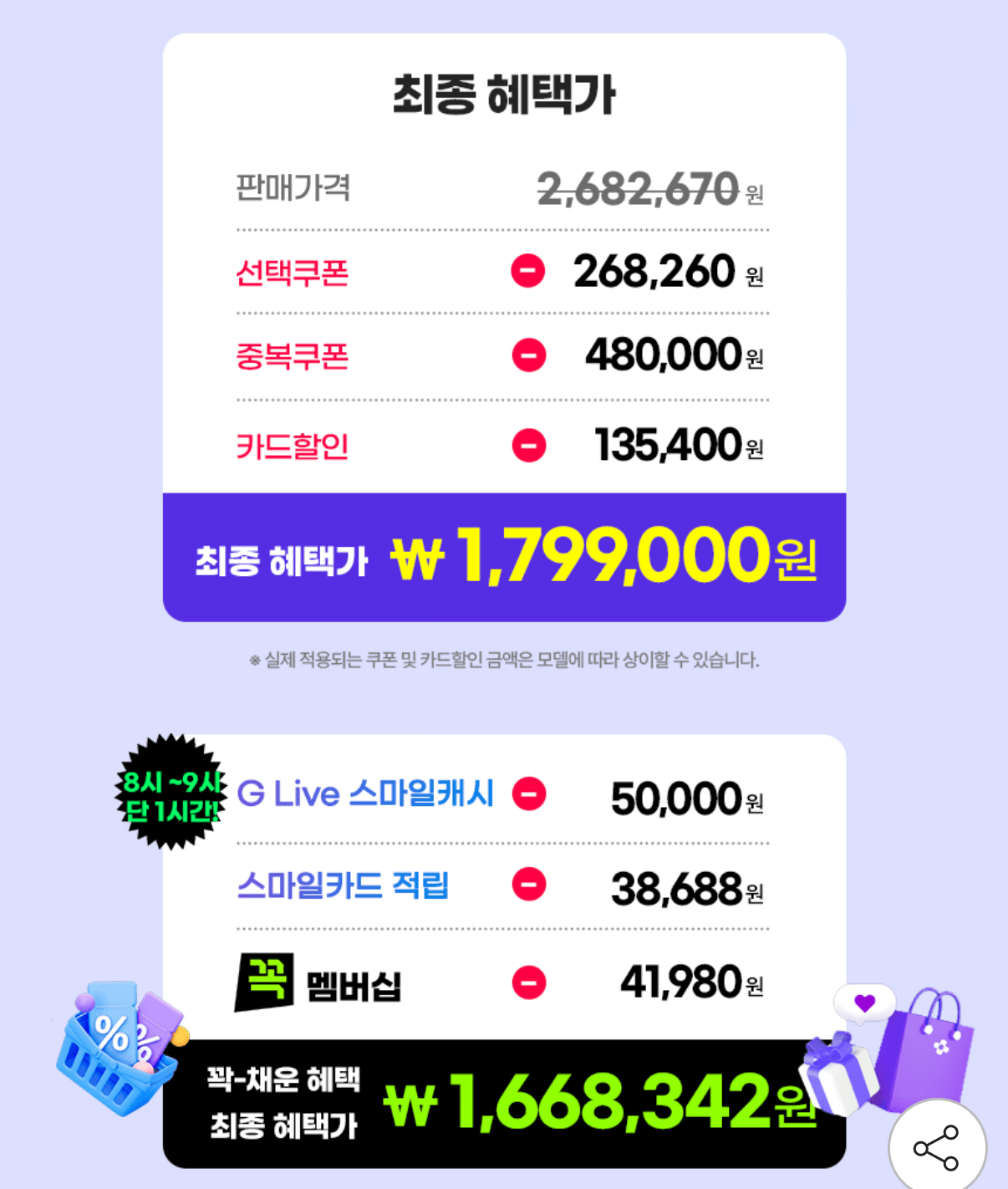 1779099081549.png [G Market] Máy tính xách tay chơi game 18 inch TUF (1.799.000 KRW) (miễn phí)