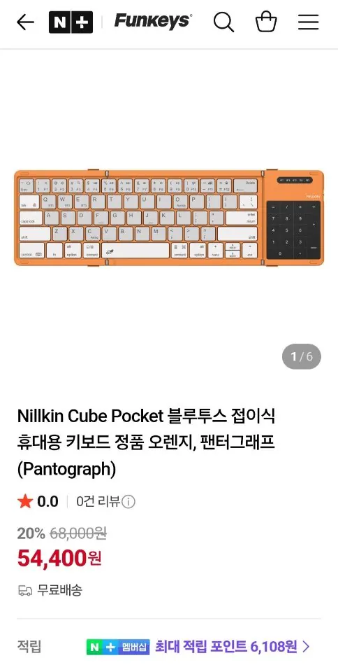 99186.jpg [Naver] Bàn phím Bluetooth có thể gập lại Nillkin Cube Pocket Pantograph Bluetooth (54.400 KRW) (Miễn phí)
