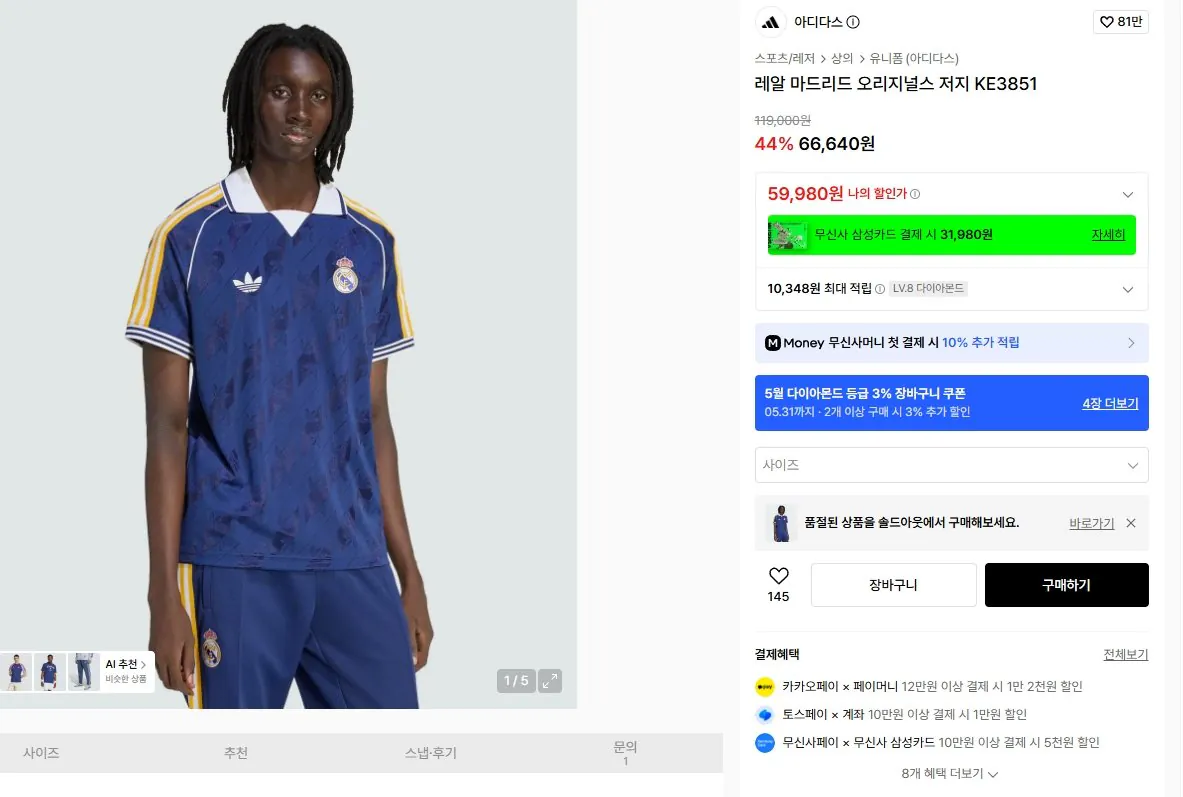 K-15147.jpg [Musinsa] Real Madrid Originals Jersey KE3851 (64.640 won) (Miễn phí)