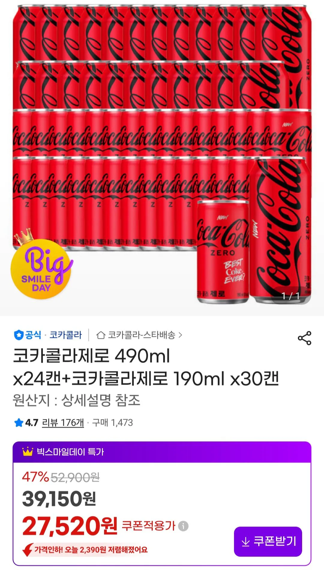 [G Market] Coca-Cola Zero 490ml x 24 lon + Coca-Cola Zero 190ml x 30 lon (27.520 won) (Free)