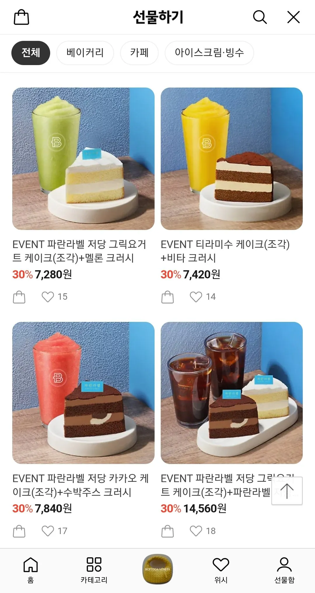 Screenshot_20260518-005732_KakaoTalk.jpg [Quà tặng KakaoTalk] Paris Baguette Giảm giá 30% (khác nhau) (Miễn phí)