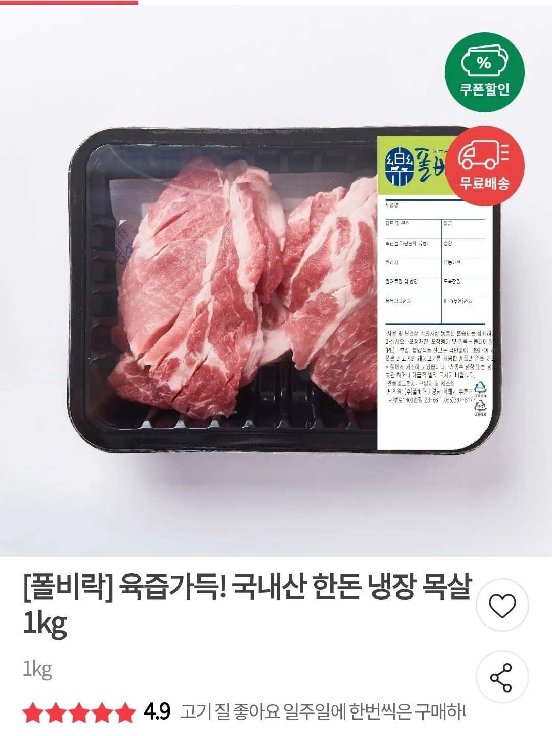 1779089233146.jpg [Bưu điện Mua sắm] 2kg thịt vai lợn đông lạnh (28.700 won) (miễn phí)