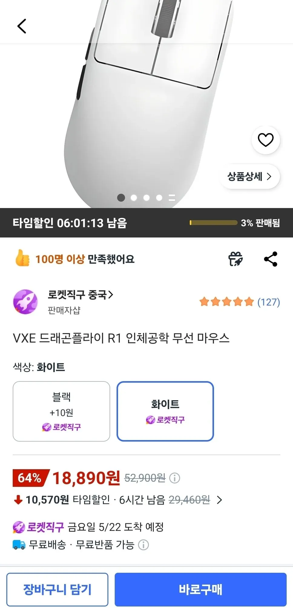 image-2.jpg [Coupang] Chuột không dây tiện dụng VXE Dragonfly R1 (18.890 KRW) (Miễn phí)