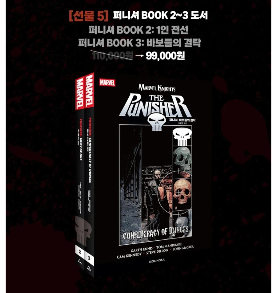 [Tumblbug] Tài trợ Omnibus của Marvel Comics Punisher / 126.000 won (đóng cửa vào ngày 19)_6.webp