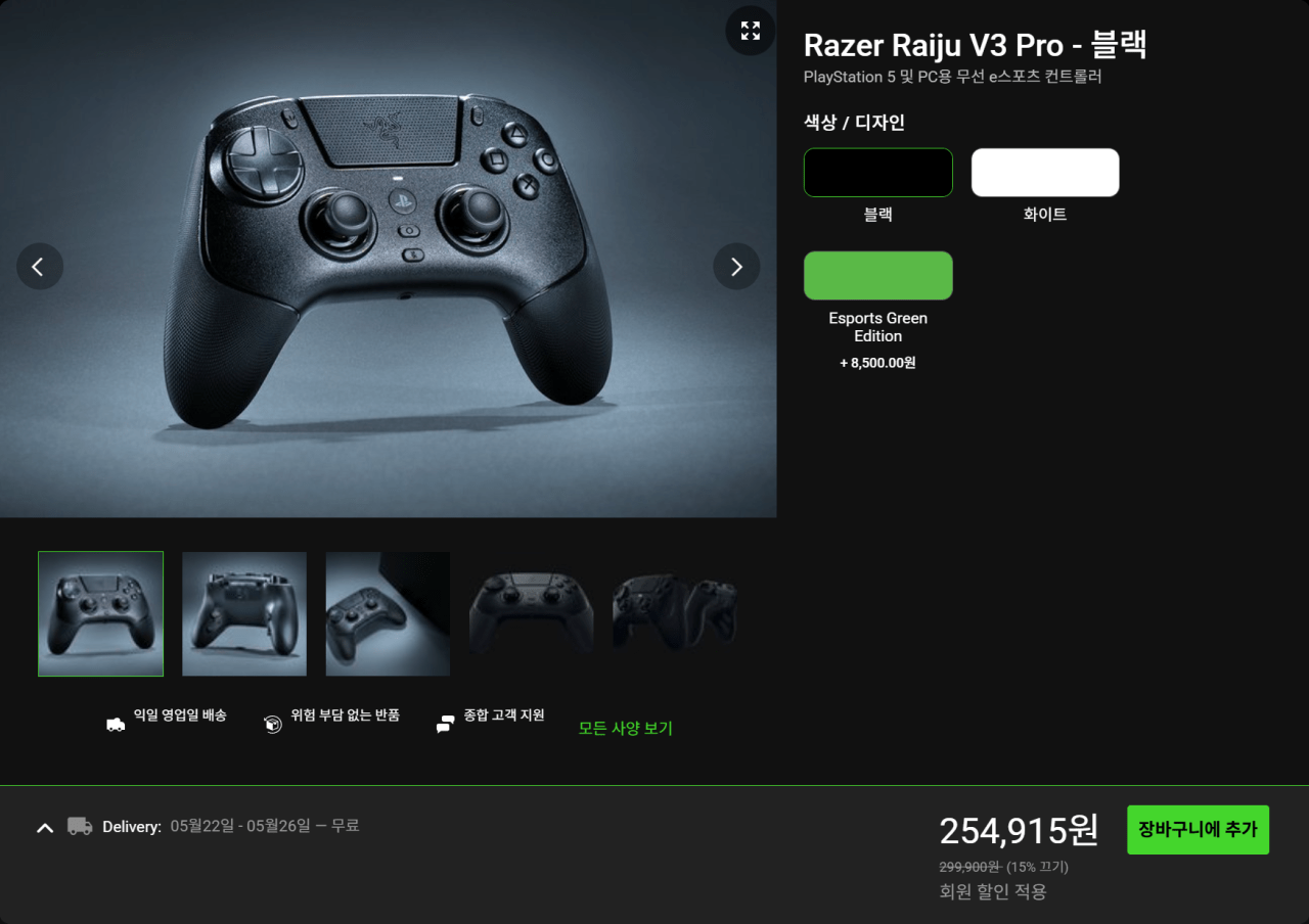 Ưu đãi hấp dẫn.PNG [Razor Korea] Razer Raiju V3 Pro Black / Trắng (254.915 KRW) (Miễn phí)