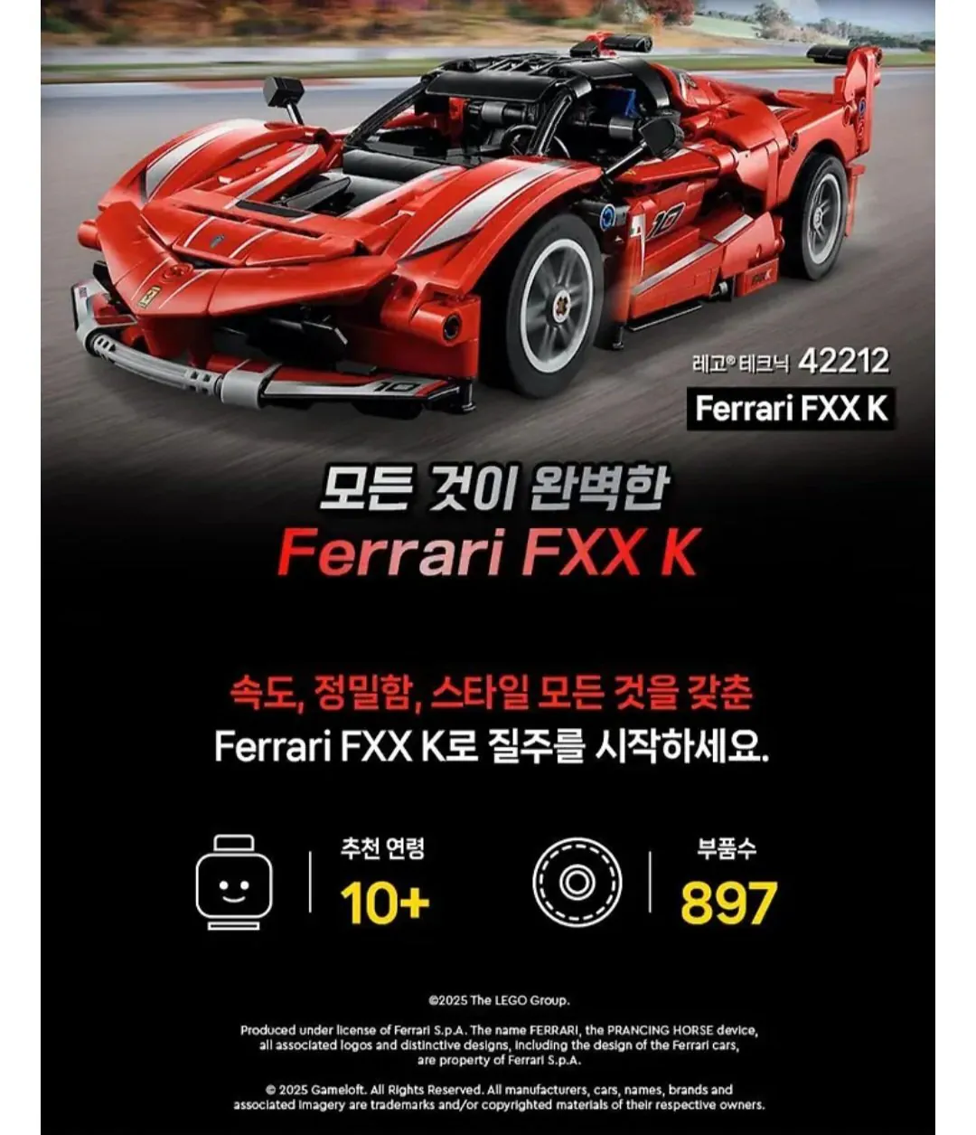[Kakao Talk] Lego Technic 42212 Ferrari FXX K (67.410 KRW) (Miễn phí)