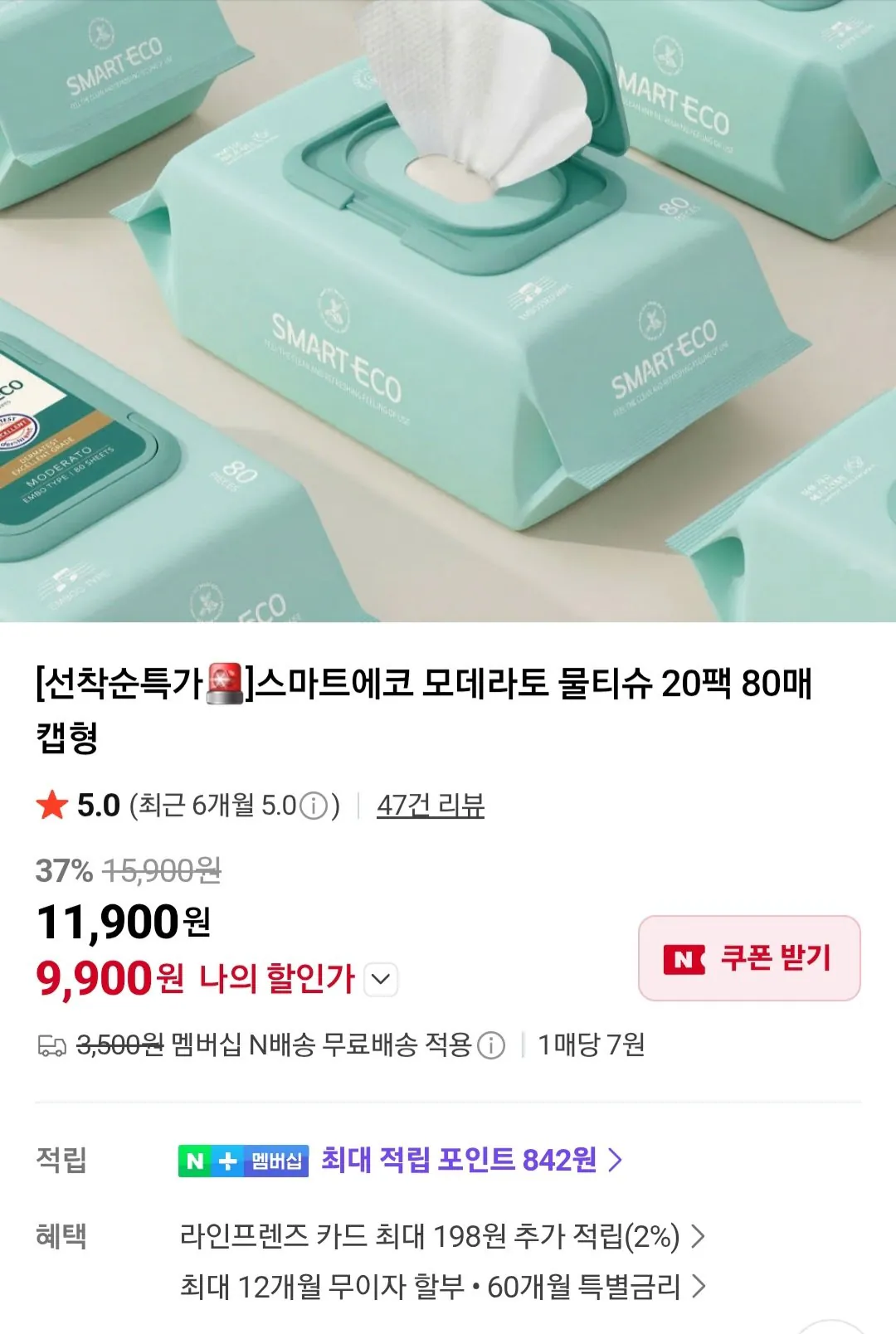 [Thành viên Naver] Smart Eco Moderato 80 tờ x 20 gói khăn ướt (9.900 won) (miễn phí)