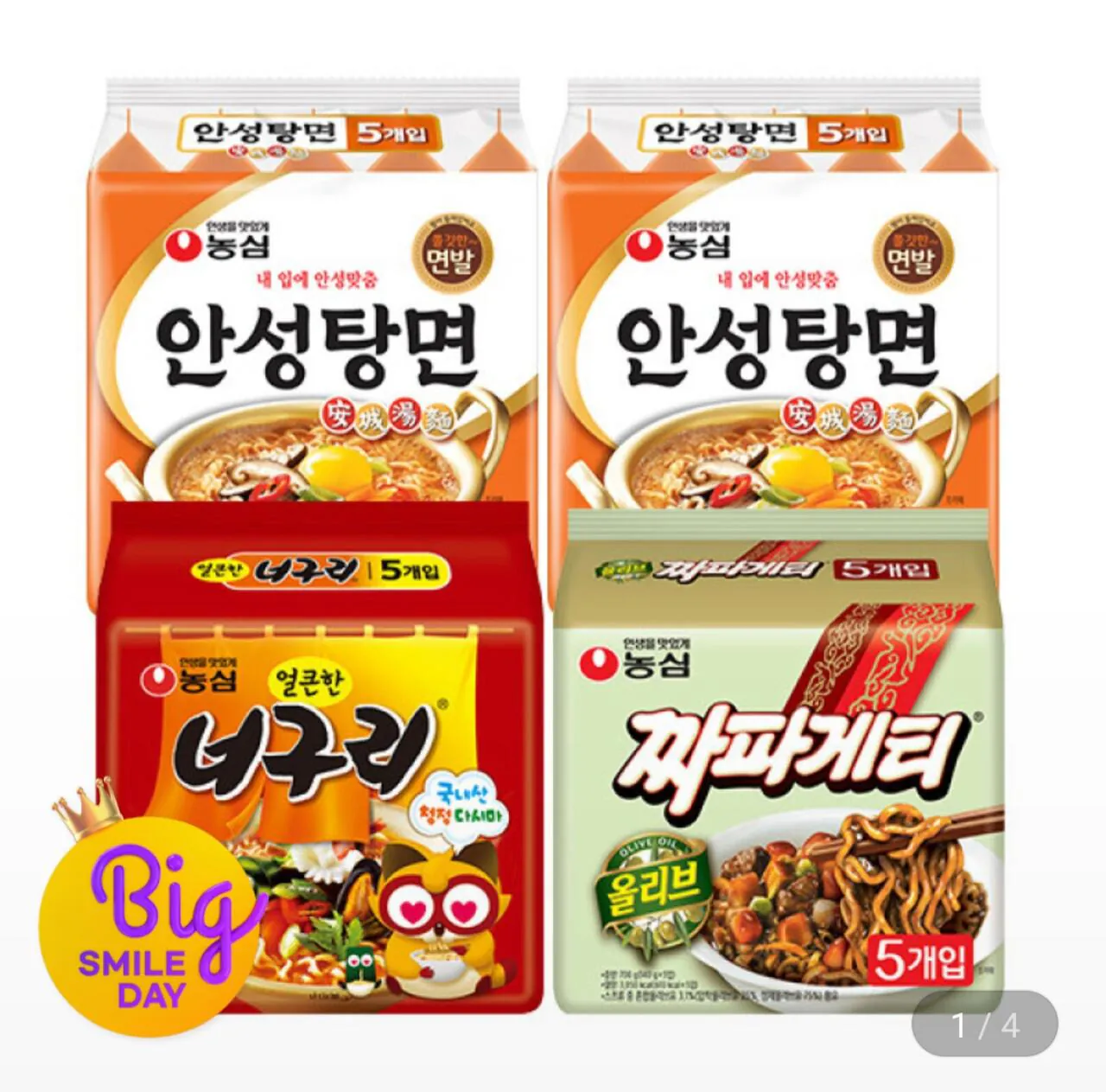 1000052883.jpg [G Market] 10 gói Anseong Tangmyeon + 5 gói Neoguri + 5 gói Chapagetti (tổng cộng 20 túi) (12.910 KRW) (Miễn phí)