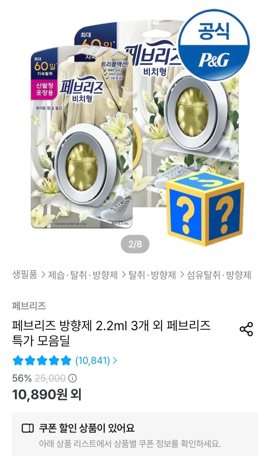 [Today's House] Febreze Beach Air Freshener 6,3ml 3 miếng và các loại khác (10.860 won/miễn phí)_1.webp