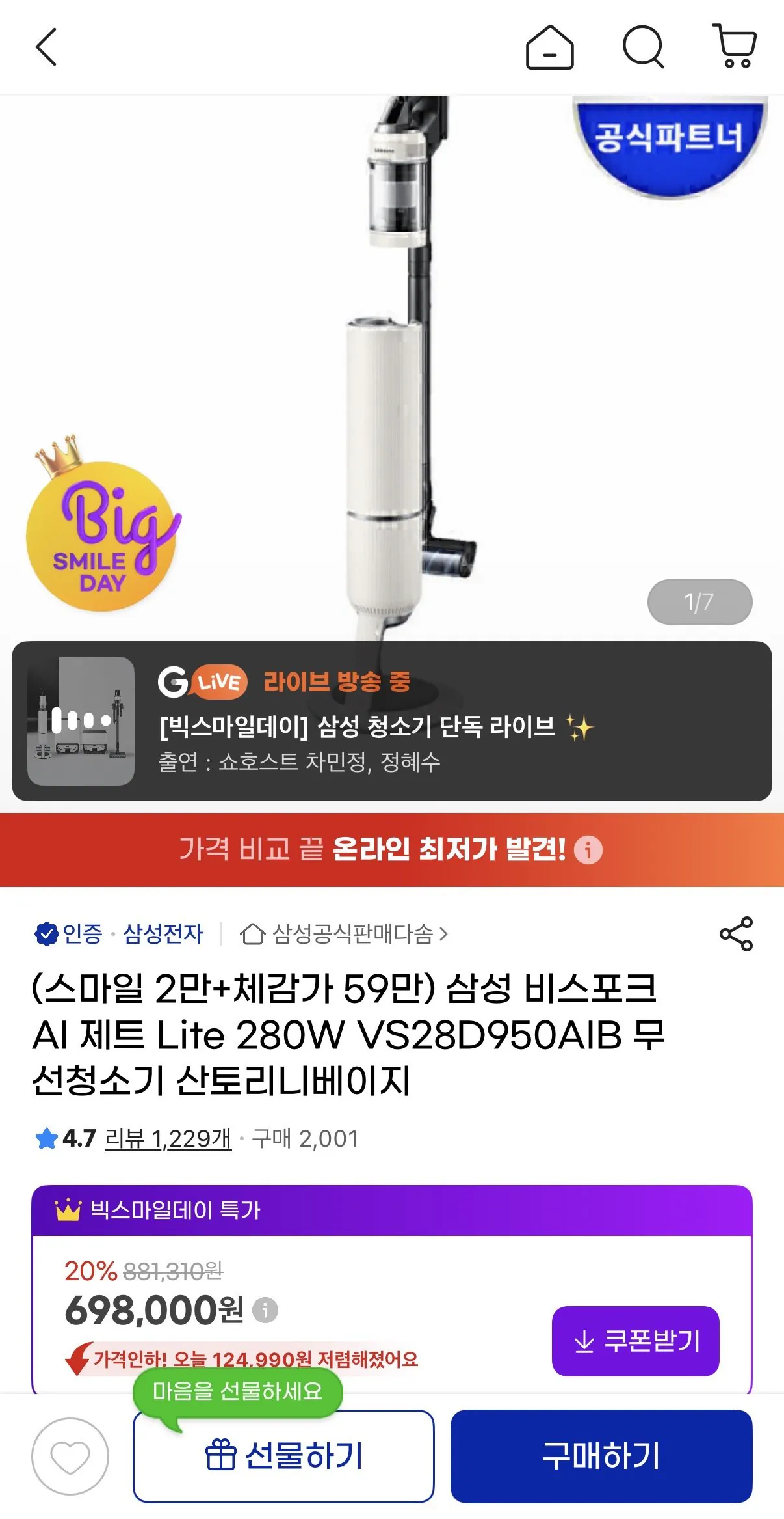 IMG_9207.jpeg [G Market] Máy hút bụi Samsung Bespoke Jet Lite 280W VS28D950AIB (649.140 KRW) (Giao hàng miễn phí)