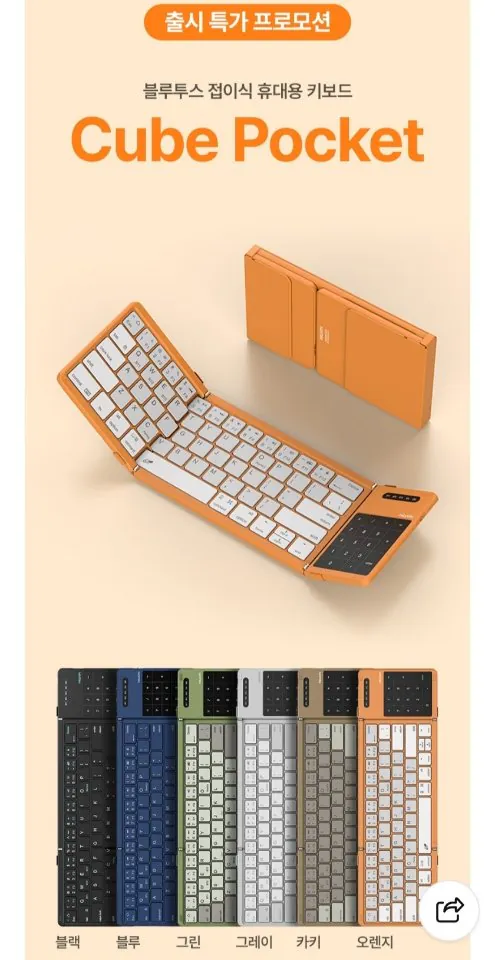 99187.jpg [Naver] Nillkin Cube Pocket Pantograph Bluetooth Bàn phím có thể gập lại (54.400 KRW) (Miễn phí)