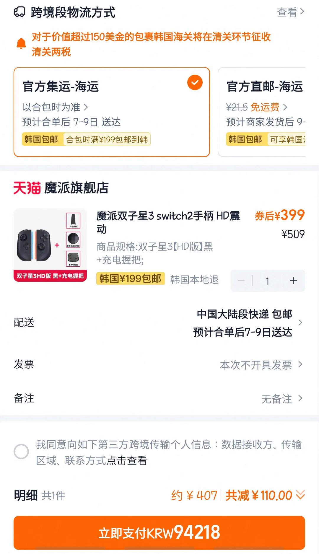 [Taobao] Mobapad m12hd (87.135 KRW) (Miễn phí)