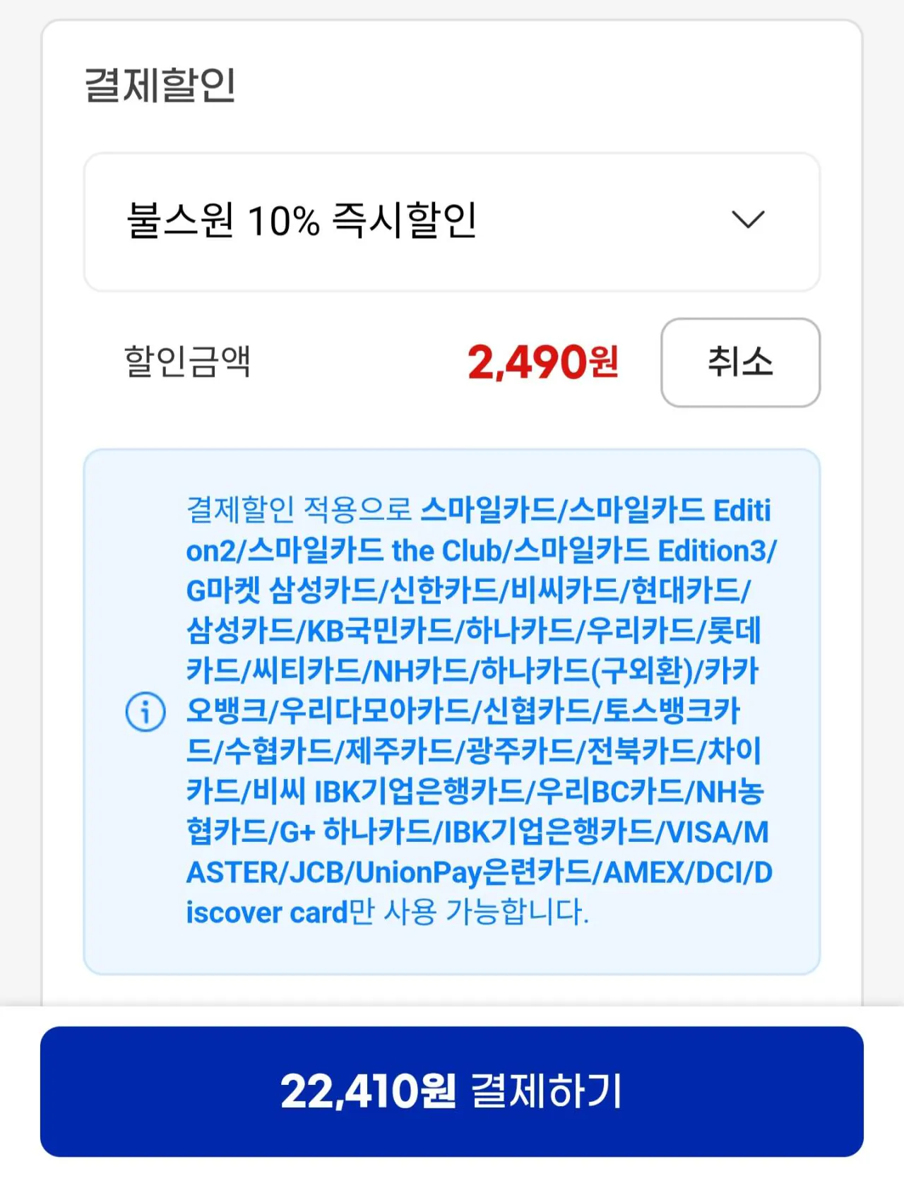 [G Market] 2 chai Bulls One Shot Signature Fuel Additive 500ML (22.410 KRW) (Miễn phí)