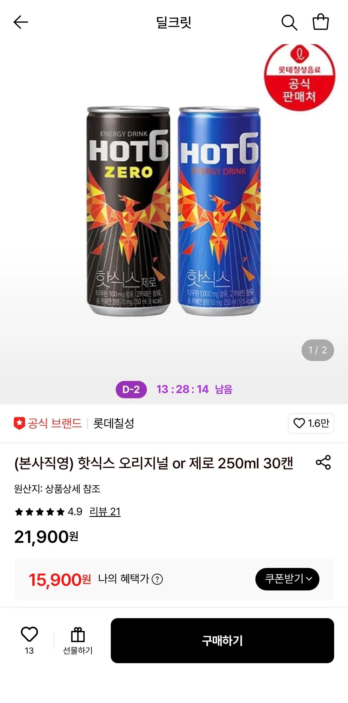 [롯데온] 핫식스 오리지널 or 제로 250ml 30캔 (15,900원) (무료)