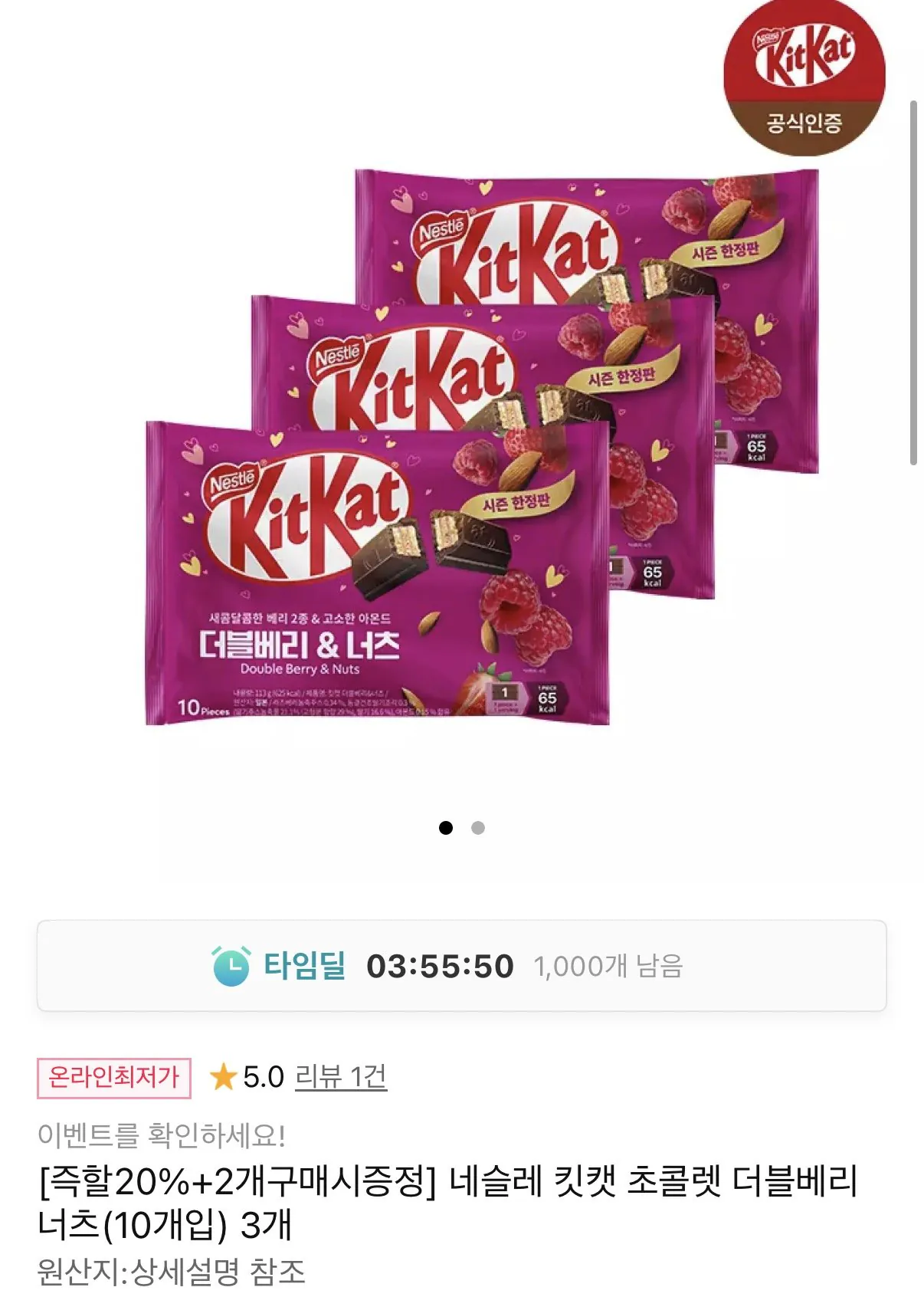 [11th Street] Nestle Kit Kat Chocolate Double Berry Nuts 10 x 3 (10.800 won) (Miễn phí)