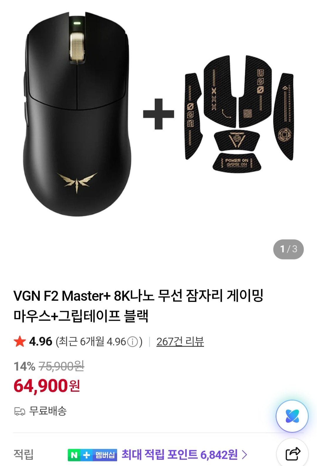 [Naver] Chuột chơi game Dragonfly VGN F2 Master+ (Miễn phí)