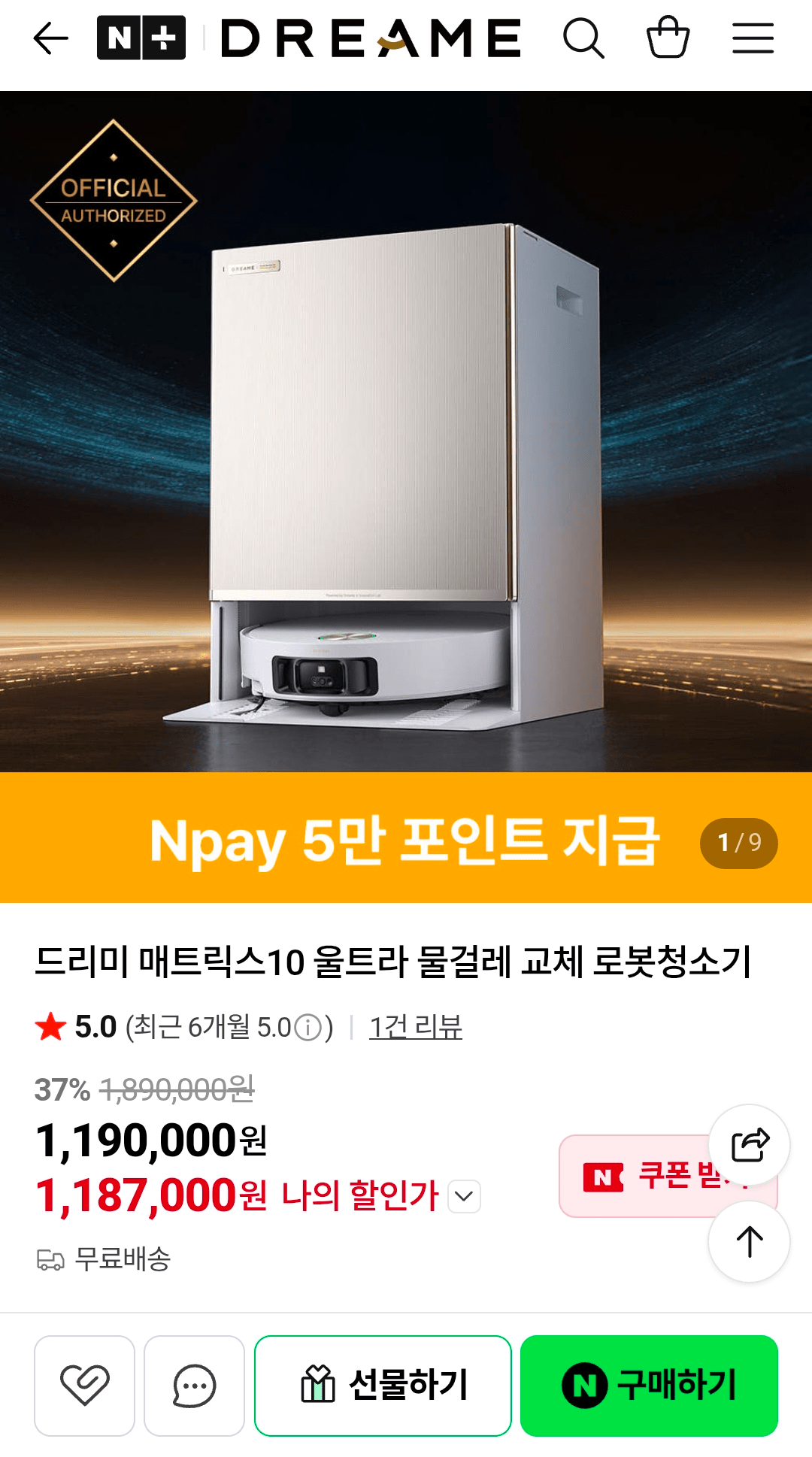 [Naver] Robot hút bụi Dreamy Matrix 10 Ultra (1.187.000 KRW) (Miễn phí)