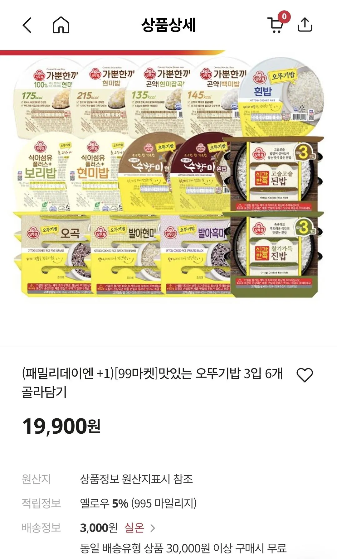 2.jpg [Ottogi Mall] 63 miếng gạo Ottogi và các loại khác (37.000 won) (Miễn phí)