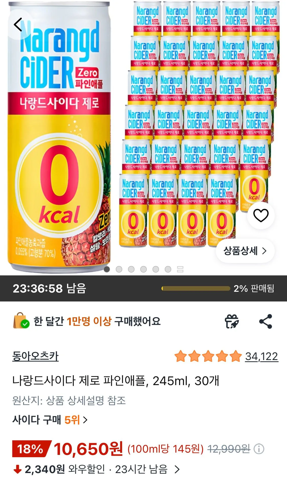 1779056643740.jpg [Coupang Wow] Narande Cider Zero Dứa, 245ml, 30 miếng (10.650 won) (miễn phí)