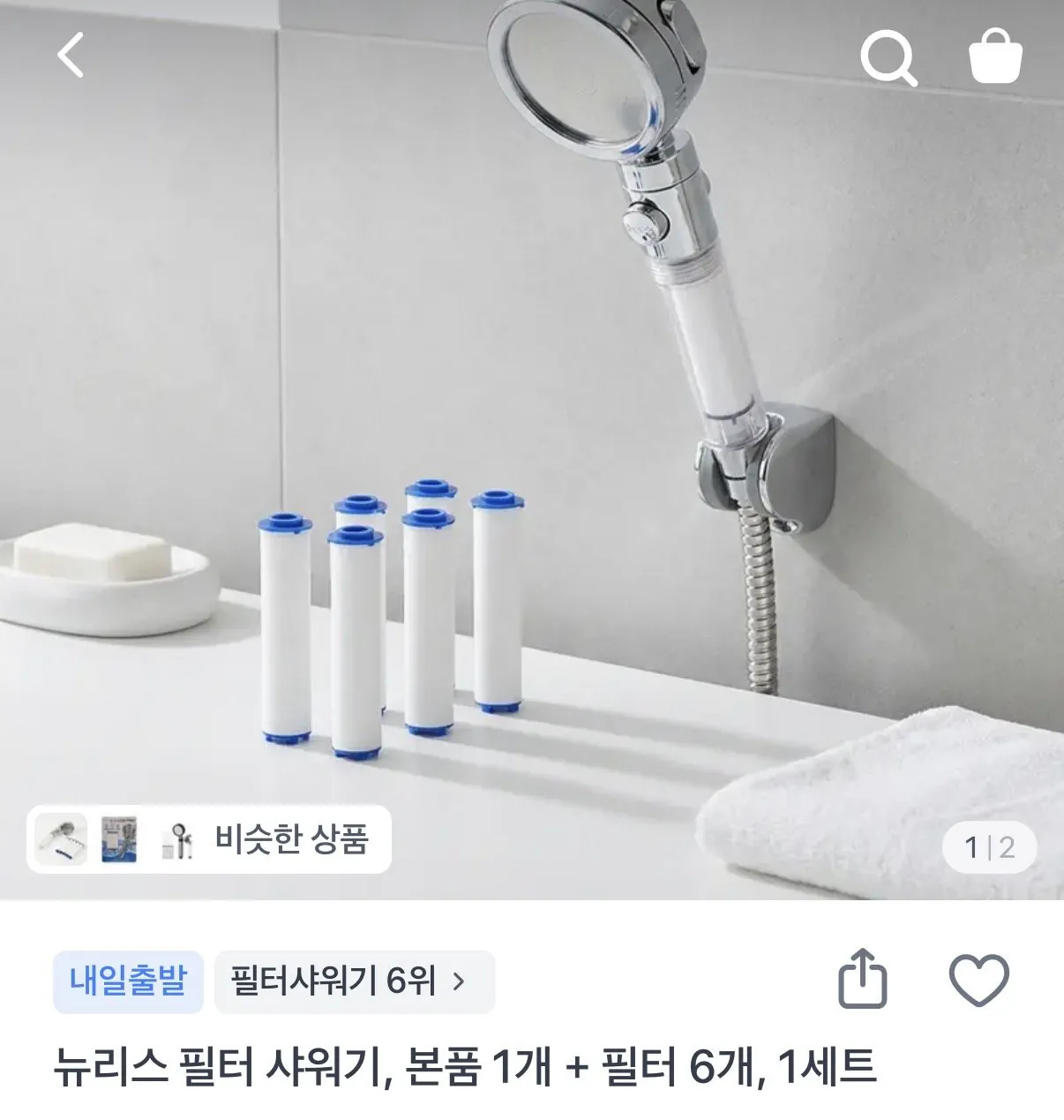 [Toss] Vòi sen có bộ lọc mới, 1 sản phẩm chính + 6 bộ lọc, 1 bộ (miễn phí) (miễn phí)