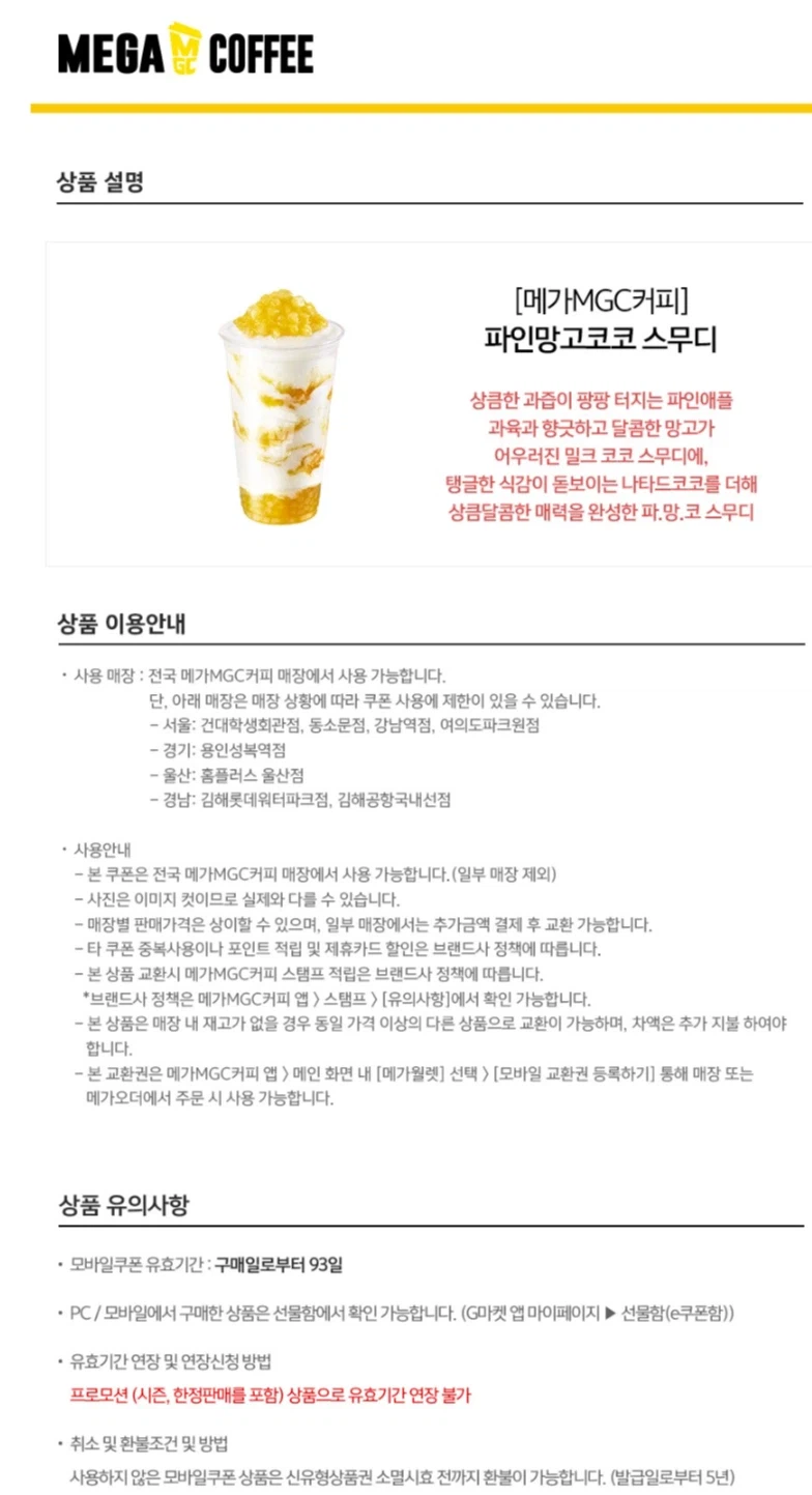 [G Market] Giảm giá 20% cho Menu Mega Coffee (18/5~24)_2.webp