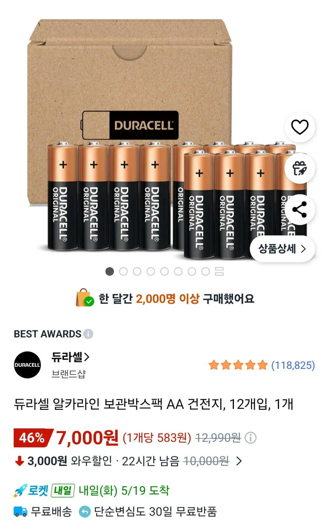 [Coupang] Gói hộp lưu trữ kiềm Duracell Pin AA, 12 miếng, 1 miếng (7.000 KRW) (Miễn phí)