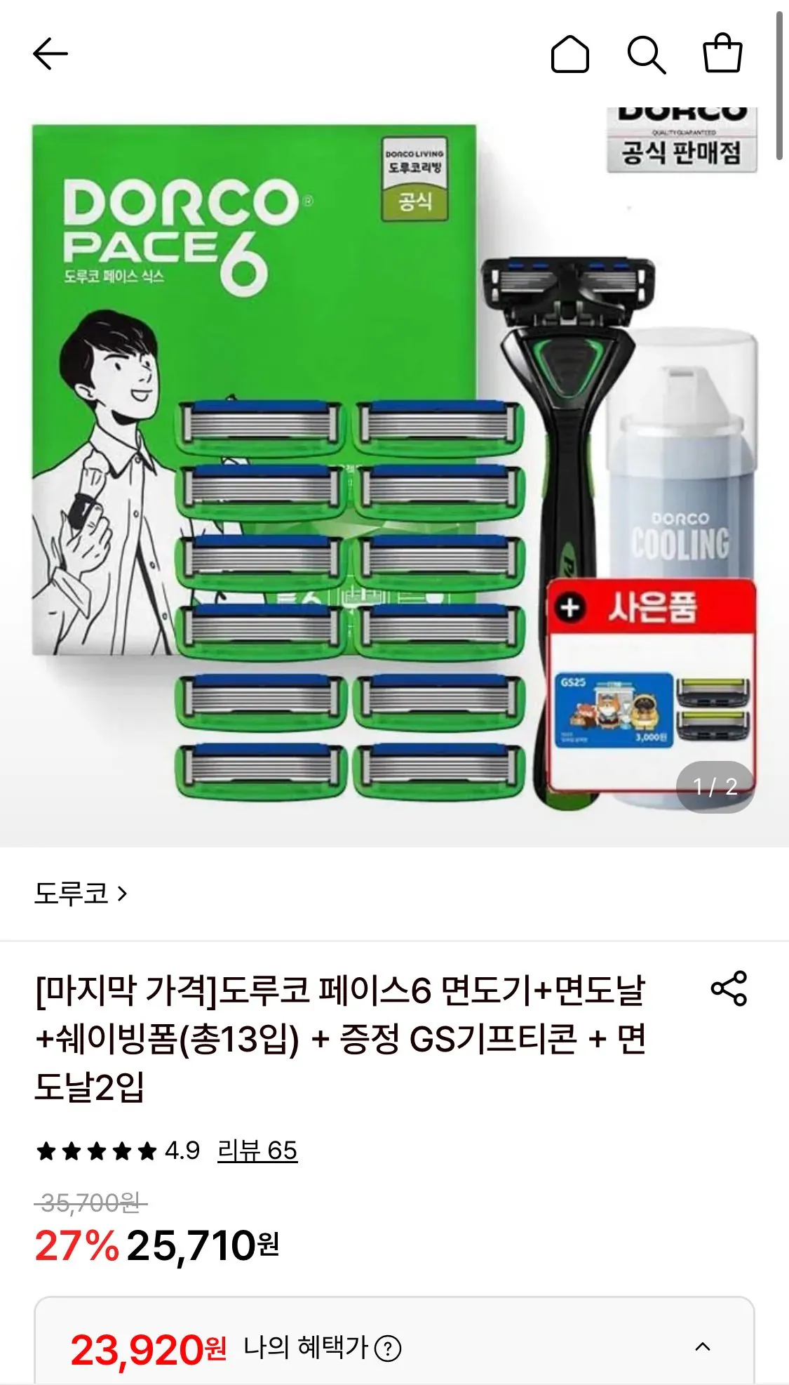1779090164541.jpg [Lotte On] Dorco Face 6 dao cạo + lưỡi dao cạo + bọt cạo râu (tổng cộng 13 miếng) + quà tặng (23.920 won) (miễn phí)