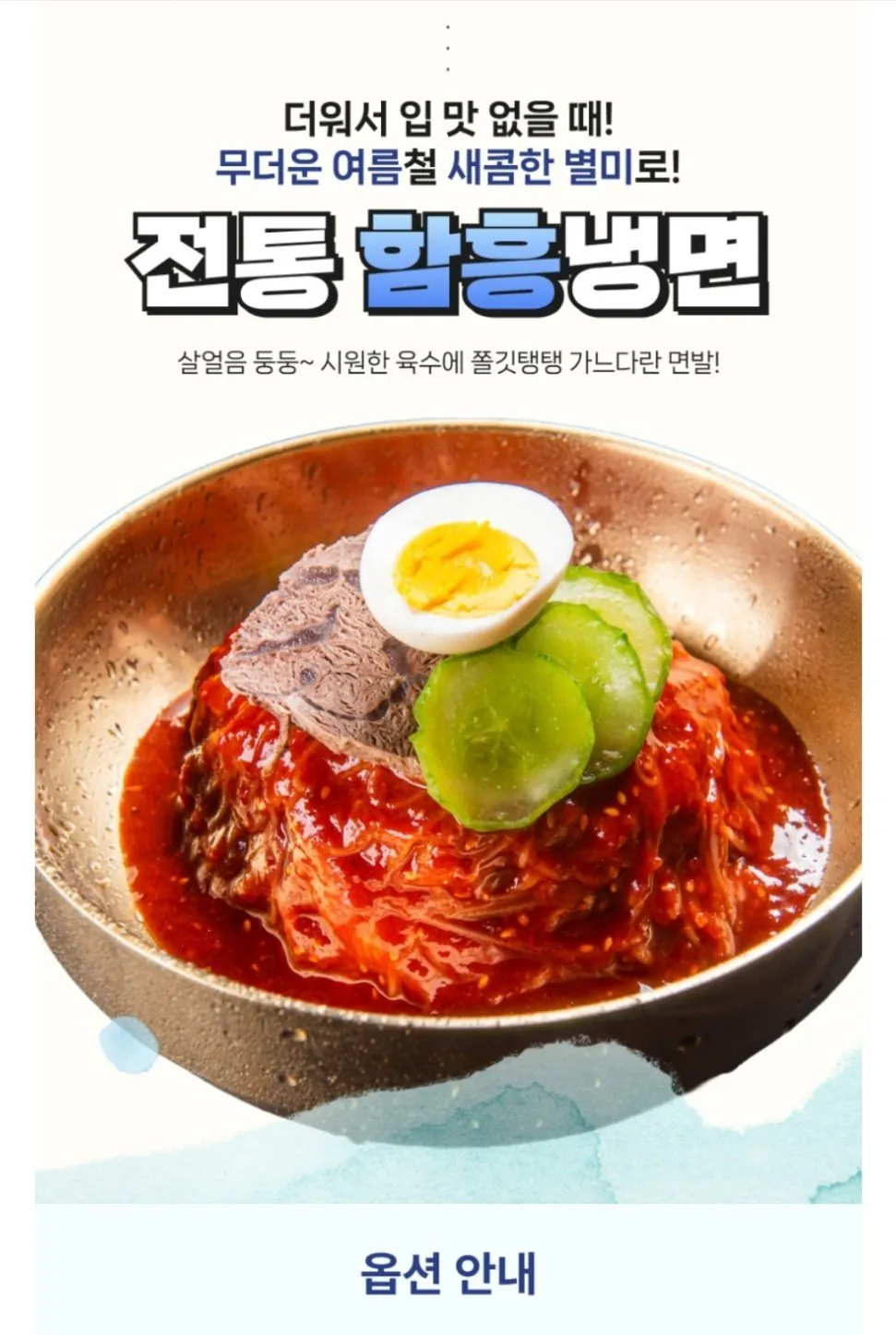 1779091363369.jpg [Naver] Hamheung Bibimnaengmyeon (10 phần ăn) (7.900 won) (Giao hàng Nemem)