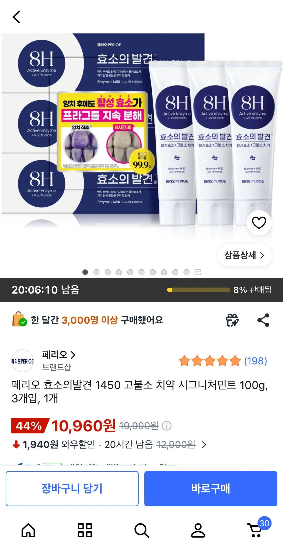 [Coupang] Kem đánh răng Perio Enzyme 1450 High-Fluoride Signature Mint 100g, 3 miếng, 1 miếng (10.960 won) (Miễn phí)