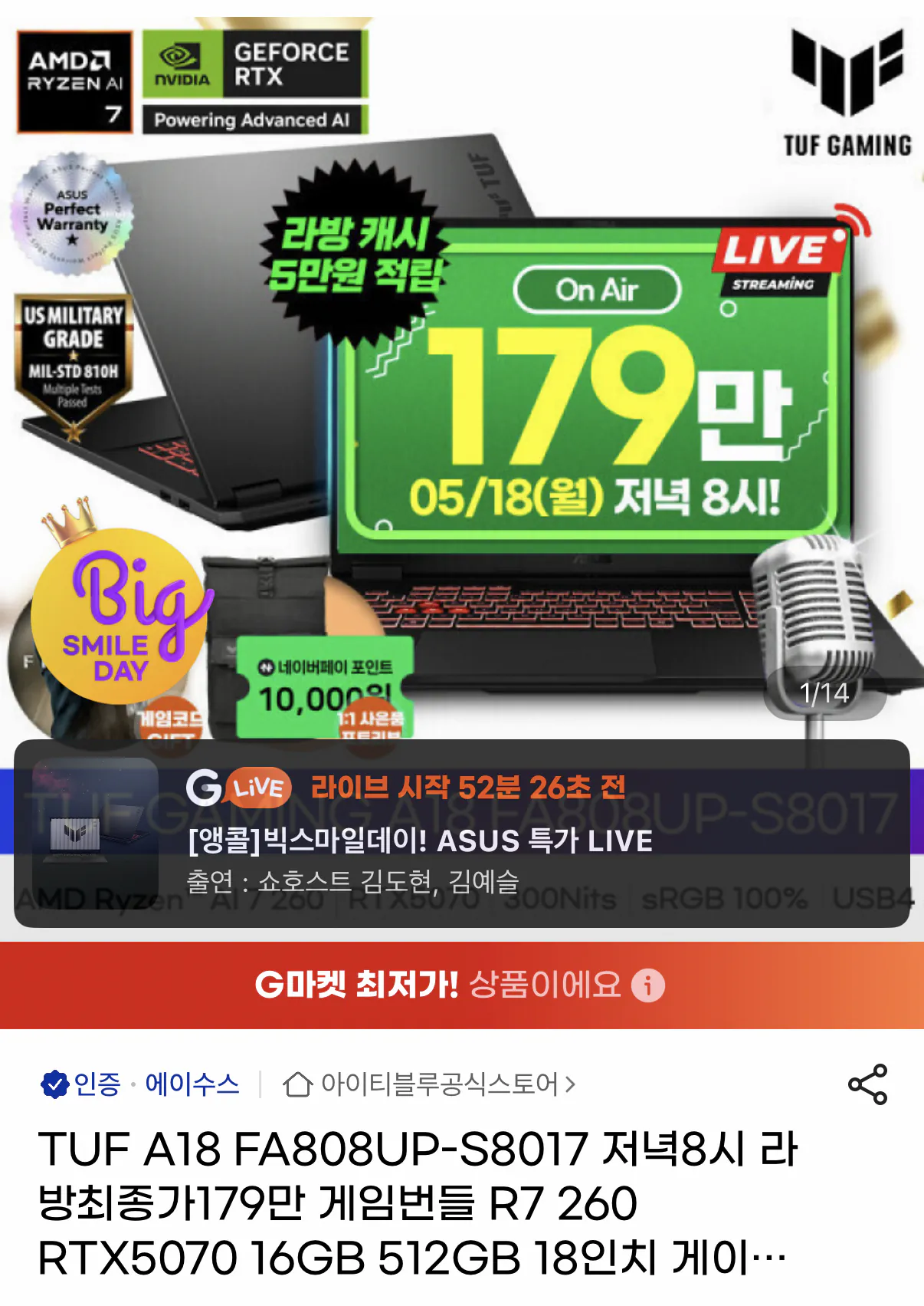 1779099077580.png [G Market] TUF Máy tính xách tay chơi game 18 inch (1.799.000 KRW) (miễn phí)