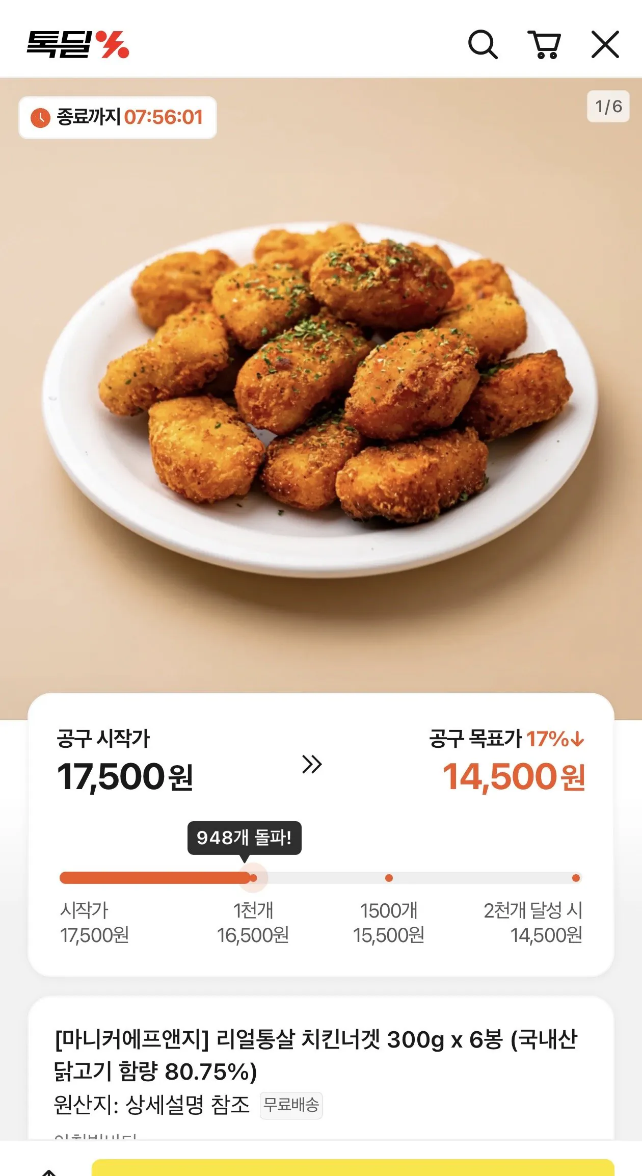 [Kakao] Gà viên nguyên miếng Maniker Real 300g x 6 túi (14.500 won) (Miễn phí)