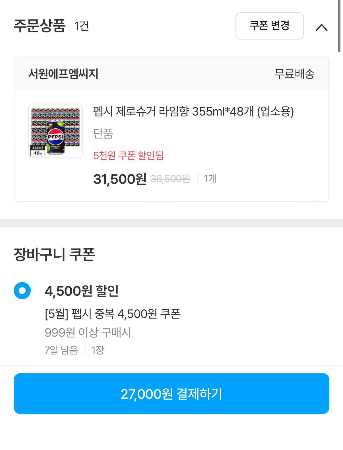 1000001712.png [Ngôi nhà hôm nay] Pepsi Zero Sugar Lime Flavor 355ml 48 miếng dành cho mục đích thương mại (27.000 KRW) (Miễn phí)