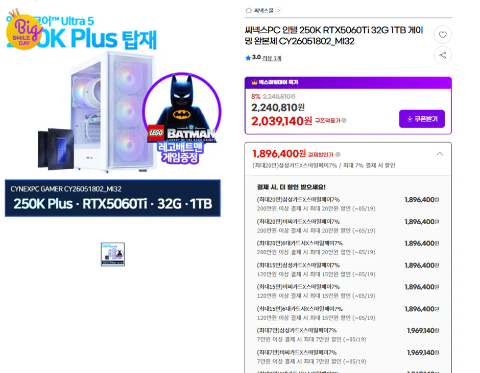 image.png [GMarket] Dành cho Intel Work 250K 5060Ti LEGO Batman+007First 32G 1TB (1.896.400 KRW) (Miễn phí)