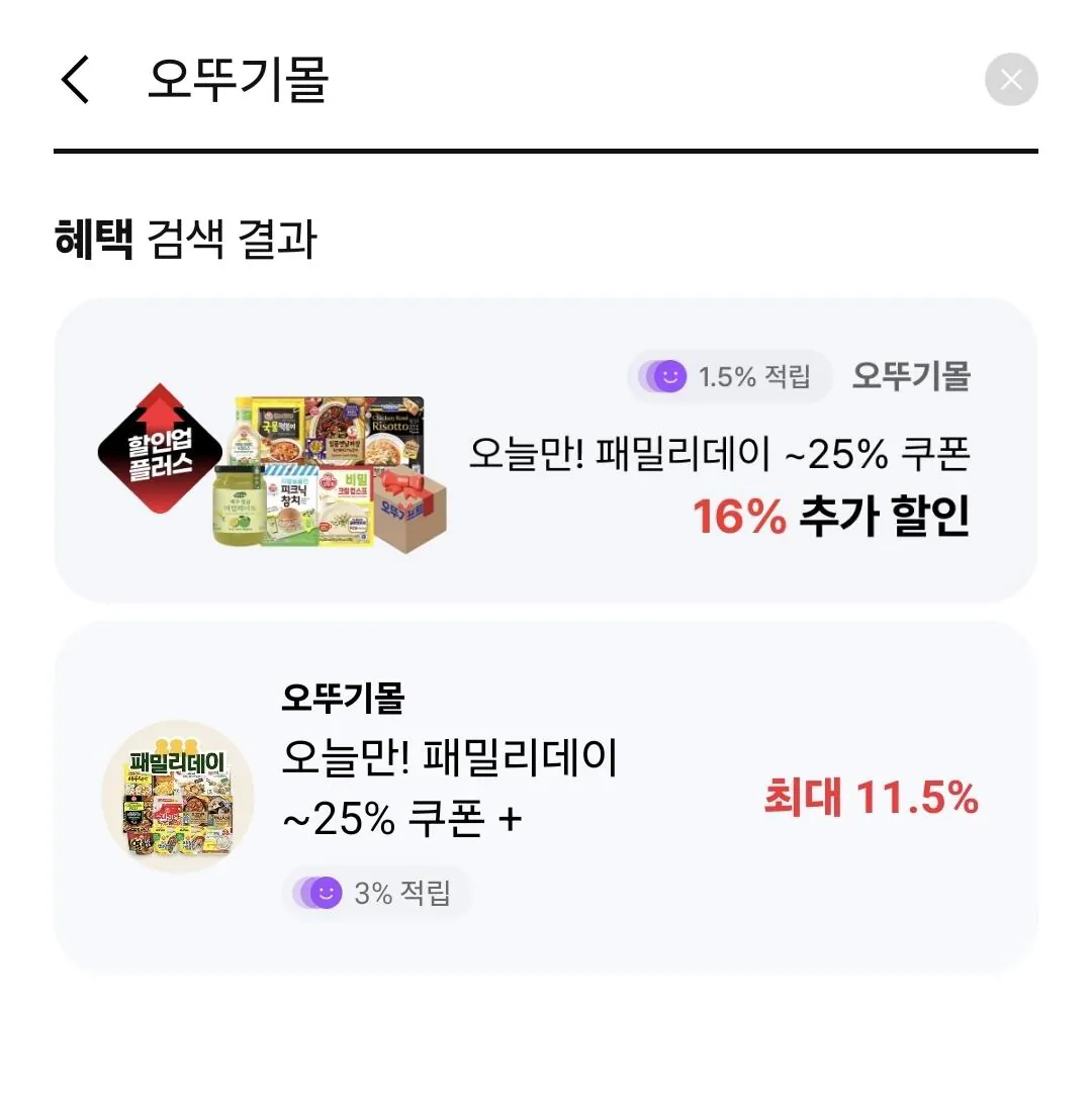 1.jpg [Ottogi Mall] 63 miếng cơm Ottogi trở lên (37.000 won) (miễn phí)