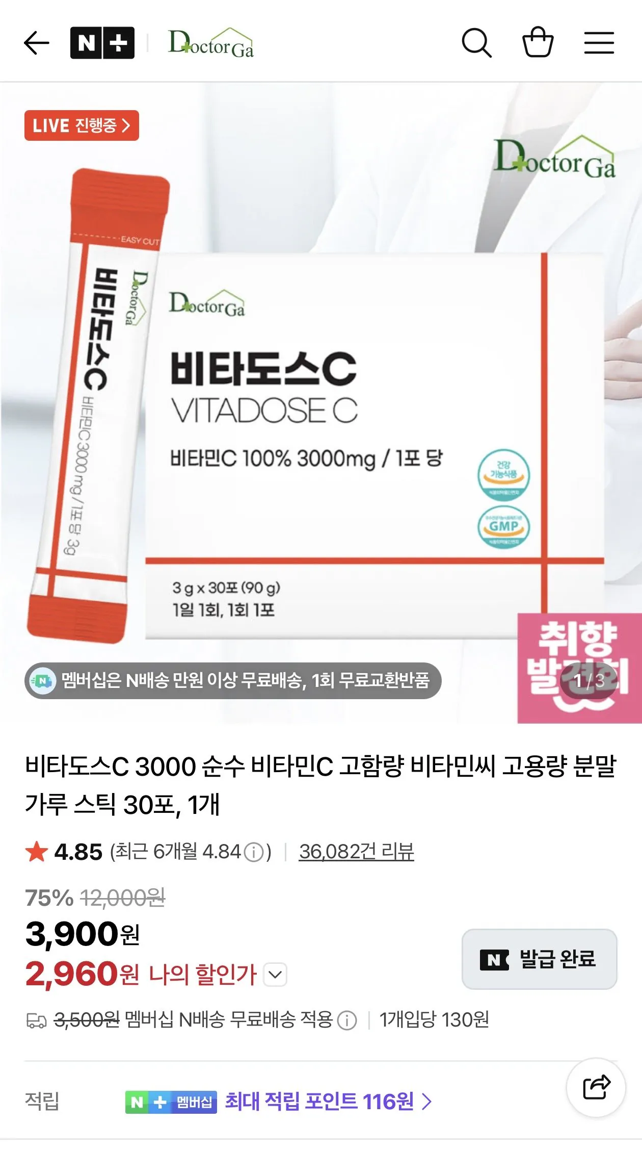 [Naver] Vitados C 3000 High-Dose Vitamin C High-Dose Powder Stick 30 gói (1 miếng) (2.960 KRW) (Nemem Free)