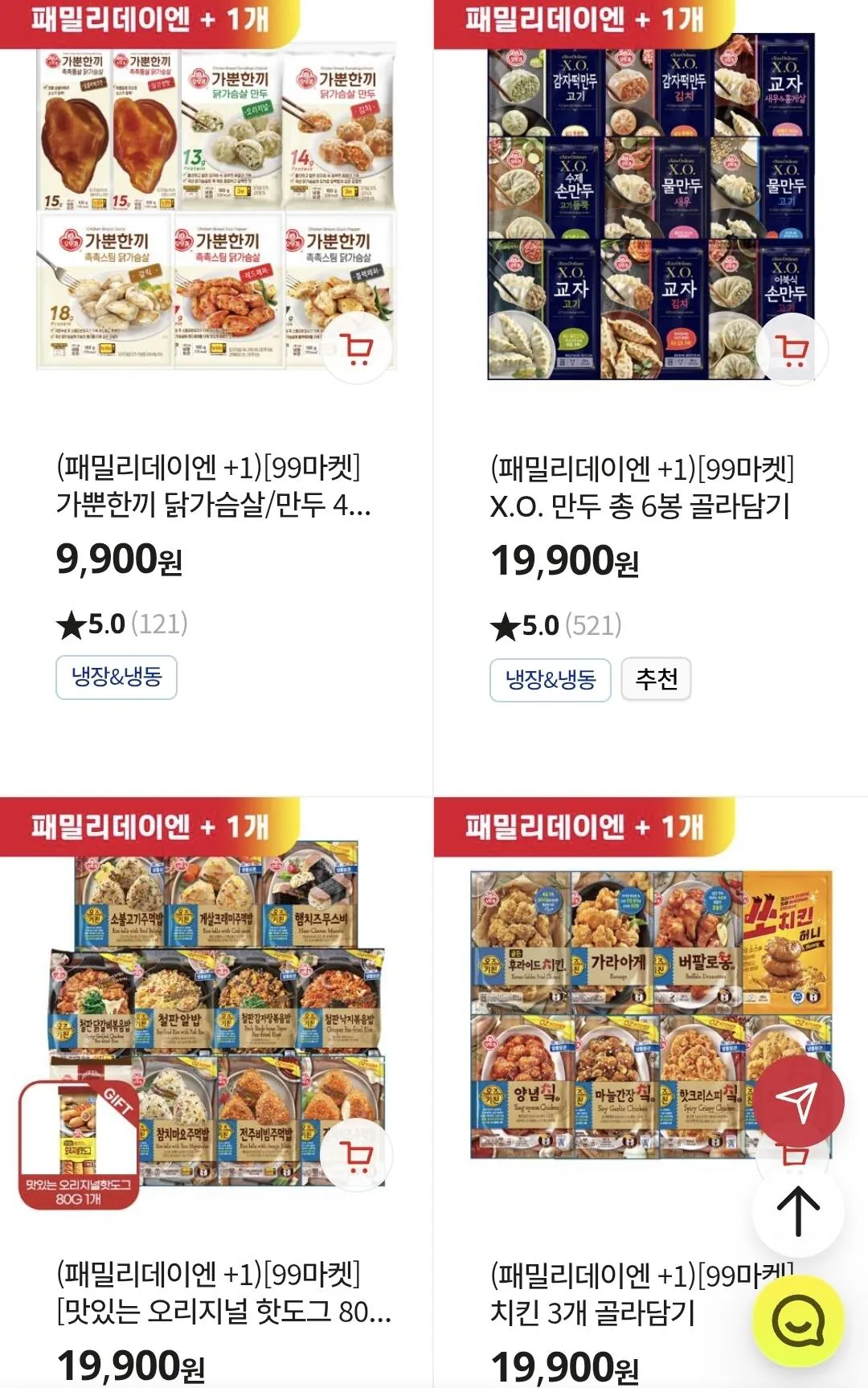 4.jpg [Ottogi Mall] 63 miếng cơm Ottogi trở lên (37.000 won) (miễn phí)