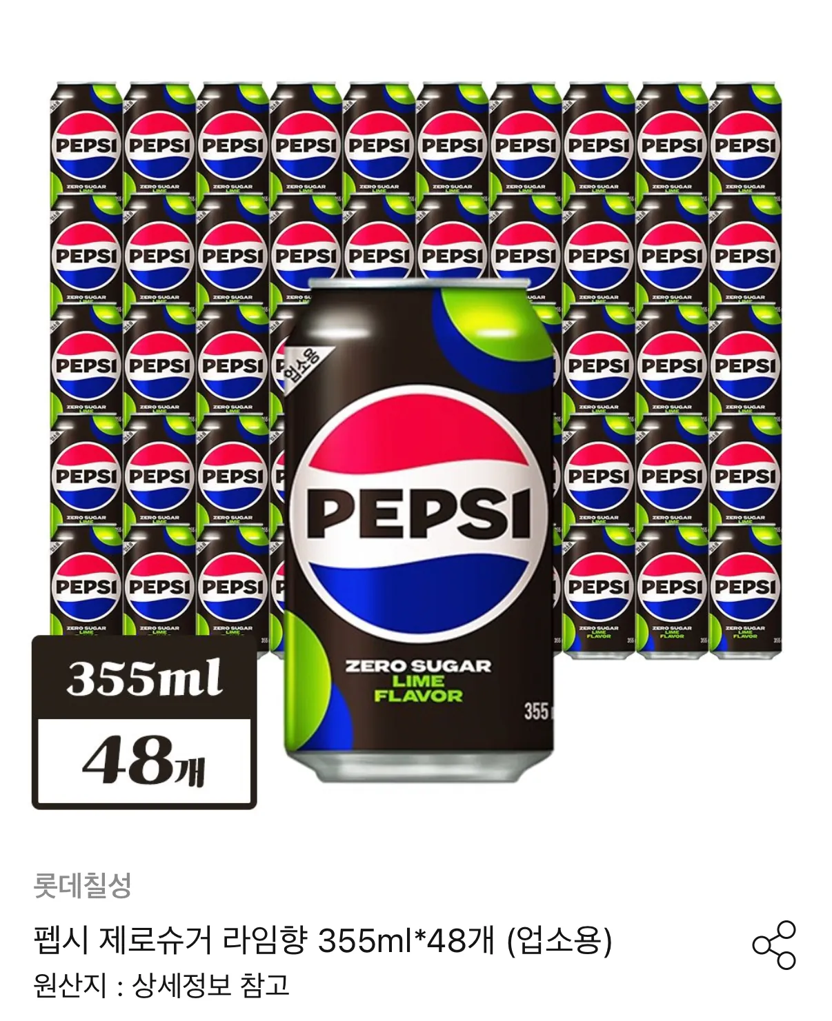 1000001711.png [Ngôi nhà hôm nay] Pepsi Zero Sugar Lime Flavor 355ml 48 cho mục đích thương mại (27.000 KRW) (Miễn phí)