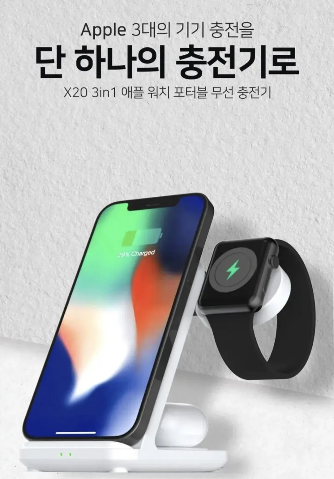 [Toss App] Xcraft 3in1 Sạc không dây tốc độ cao (6.900 KRW) (miễn phí)