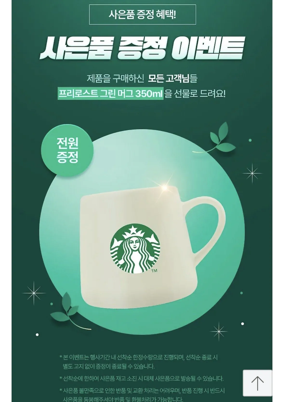 [Quà tặng Kakao] 9 hộp (90 viên) cà phê viên nang Starbucks Nespresso + cốc miễn phí (46.710 won) (miễn phí)