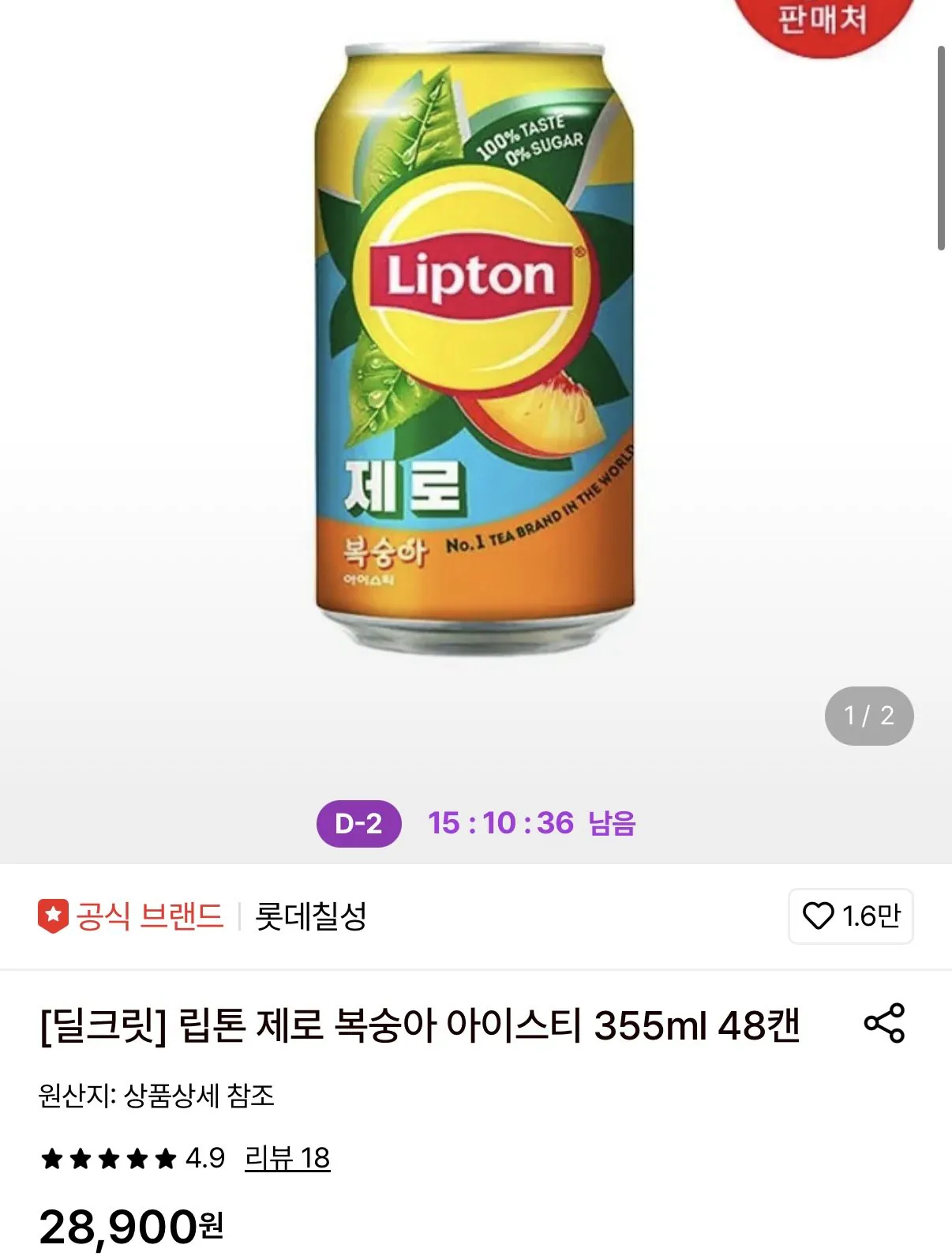 [Lotte On] Trà đá đào Lipton Zero 48 lon 355ml (20.980 won) (miễn phí)