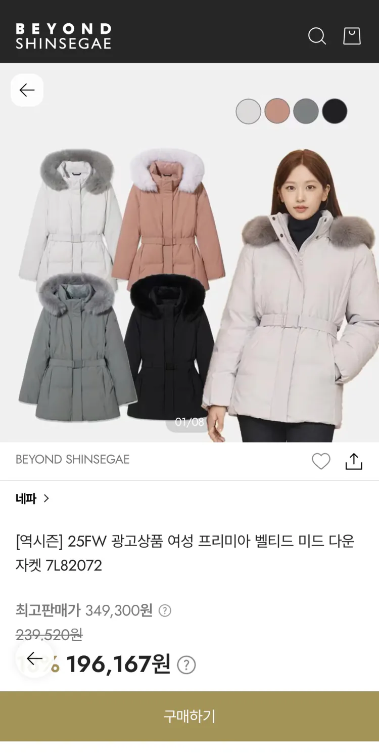 33.png [Beyond New World App] Nepa Premium Mid Goose Down (KRW) 166.742) (Miễn phí)