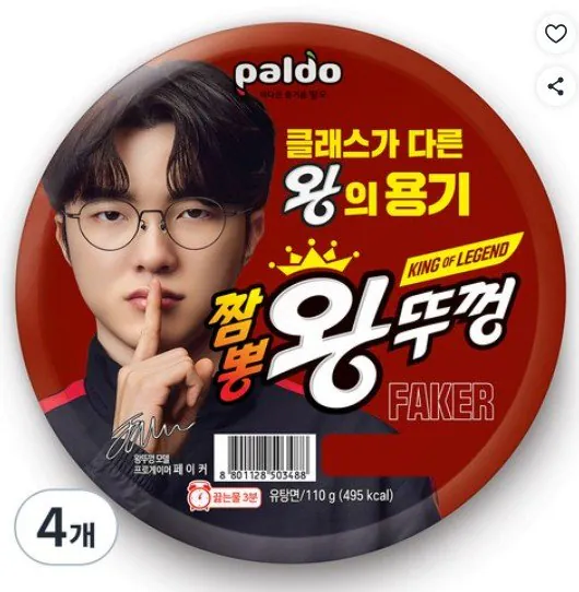 1.jpg [Coupang] Nắp Wang Jjambbong, 4 miếng (3.360 won) (Wow miễn phí)