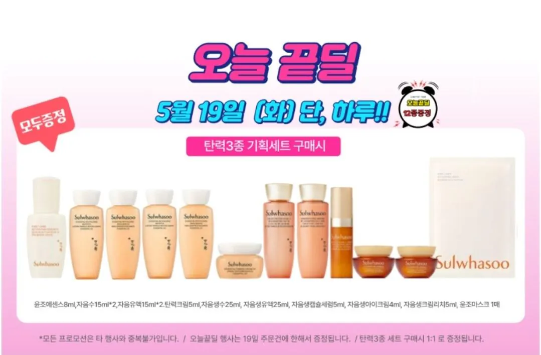 [네이버] 설화수 설화수 탄력에센셜 3종세트 ( 자음수 150ml + 자음유액 125ml + 탄력크림 50ml ) (160,820원) (무배)