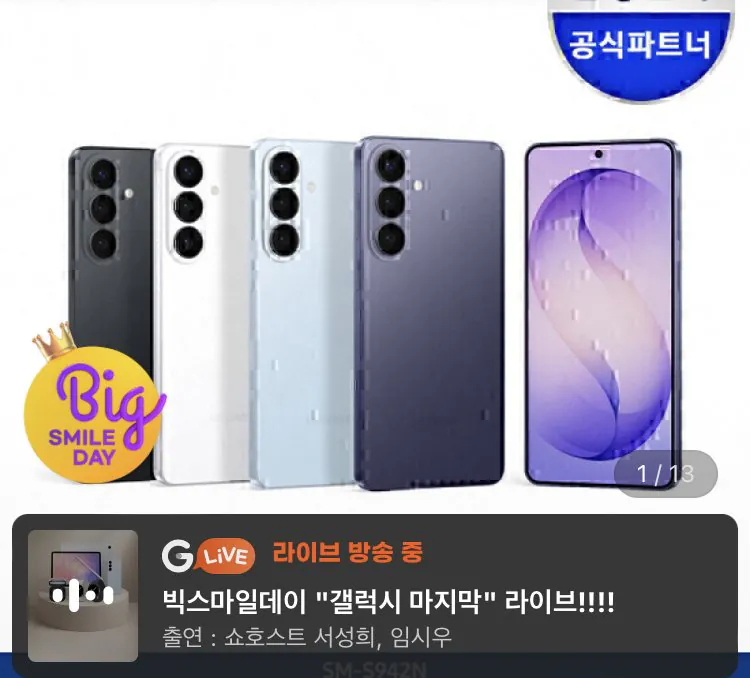 [G Market] Galaxy S26 256GB tự cung cấp (thẻ 1.009.000) (miễn phí)