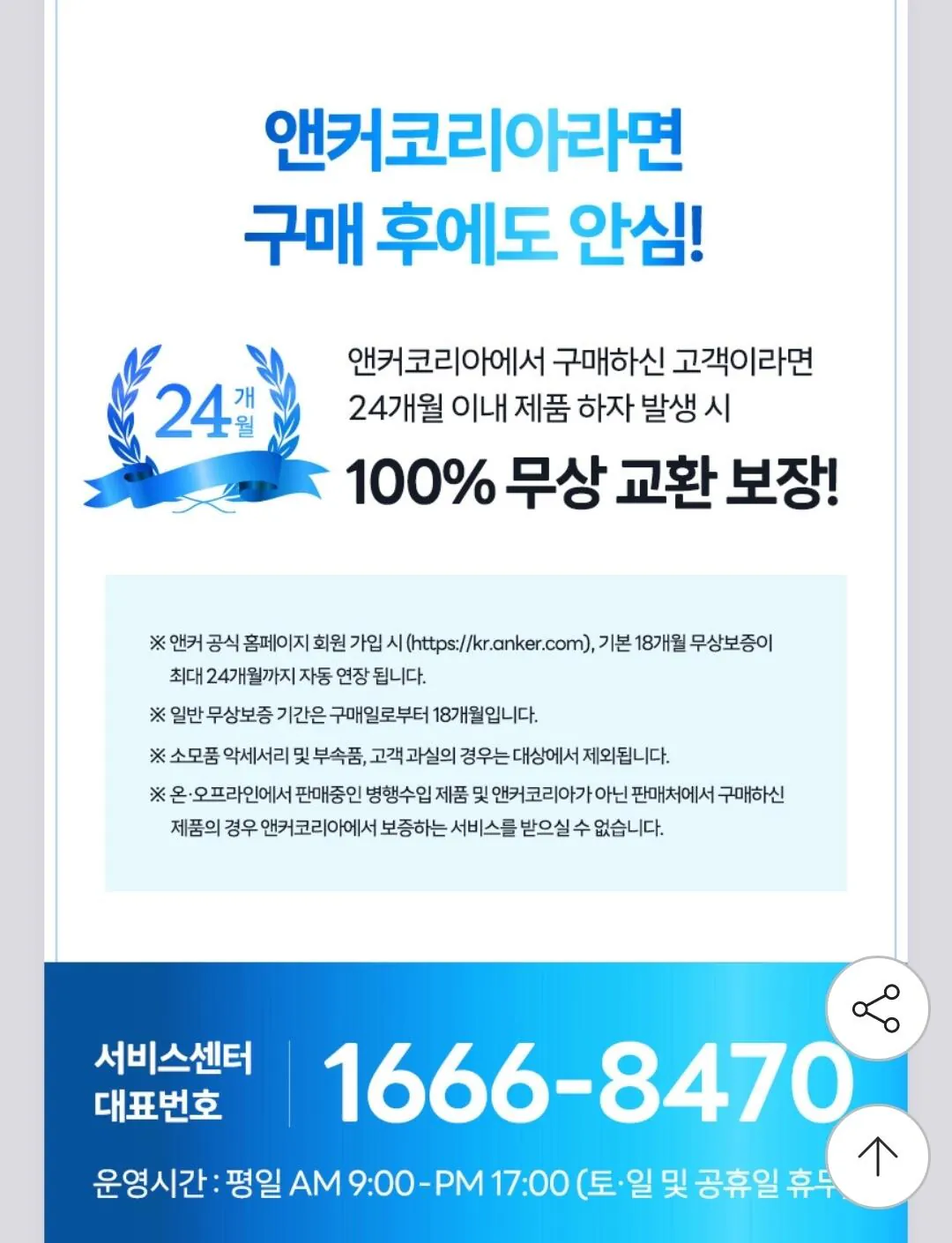 Screenshot_20260519_215841_G.jpg [지마켓] 정발 앤커 p31i 노캔 무선 이어폰 AS 2년 (25,300원) (무배)