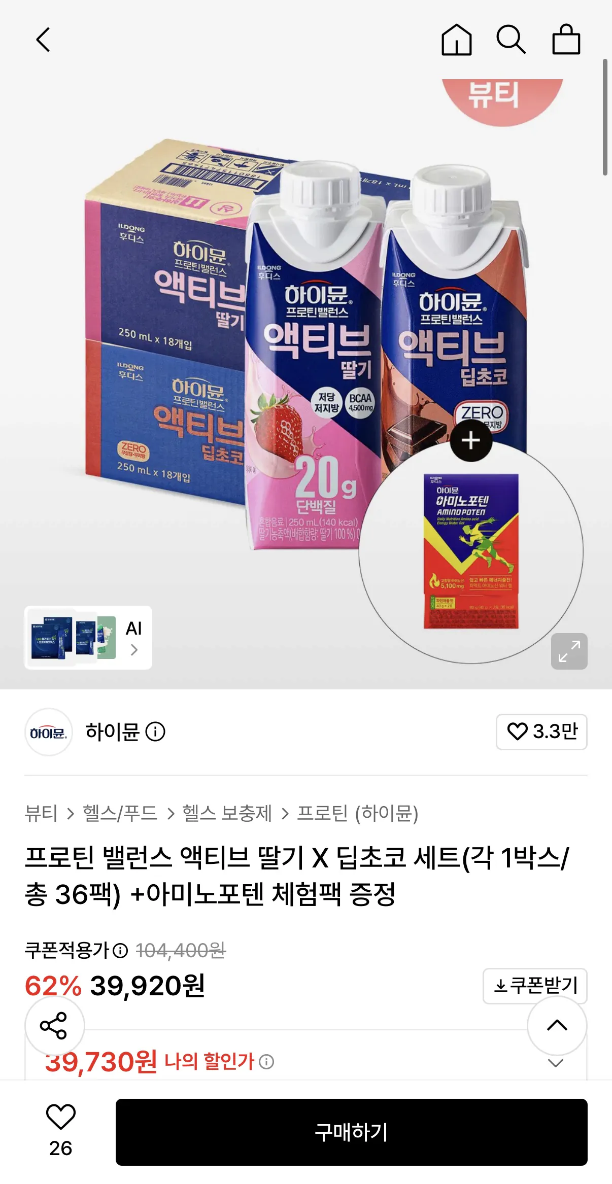 image.png [무신사] 하이뮨 프로틴 밸런스 액티브 딸기 X 딥초코 세트 총 36팩 (39,920원) (무배)