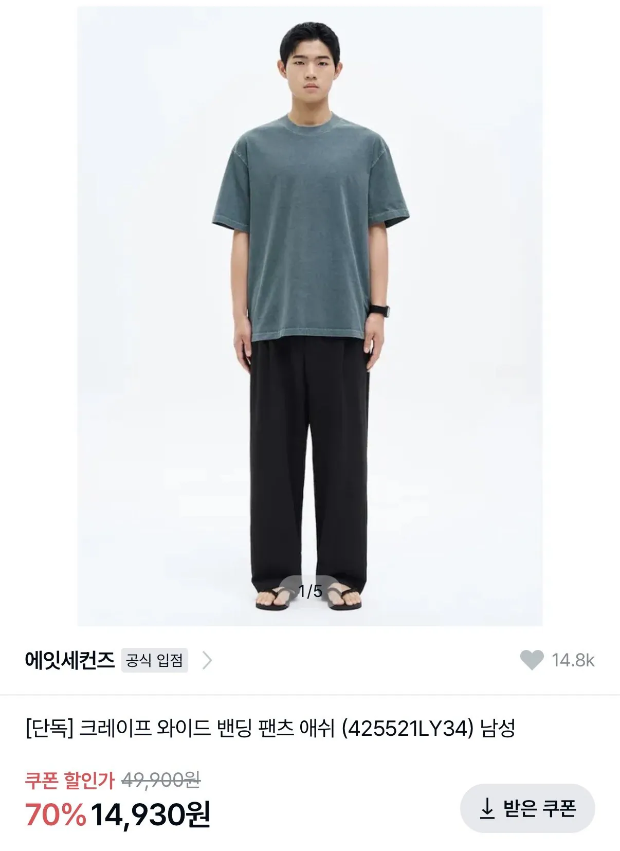 [4910] Quần cạp rộng 8 giây, quần caco rộng bằng cotton (KRW) 14.930) (miễn phí)