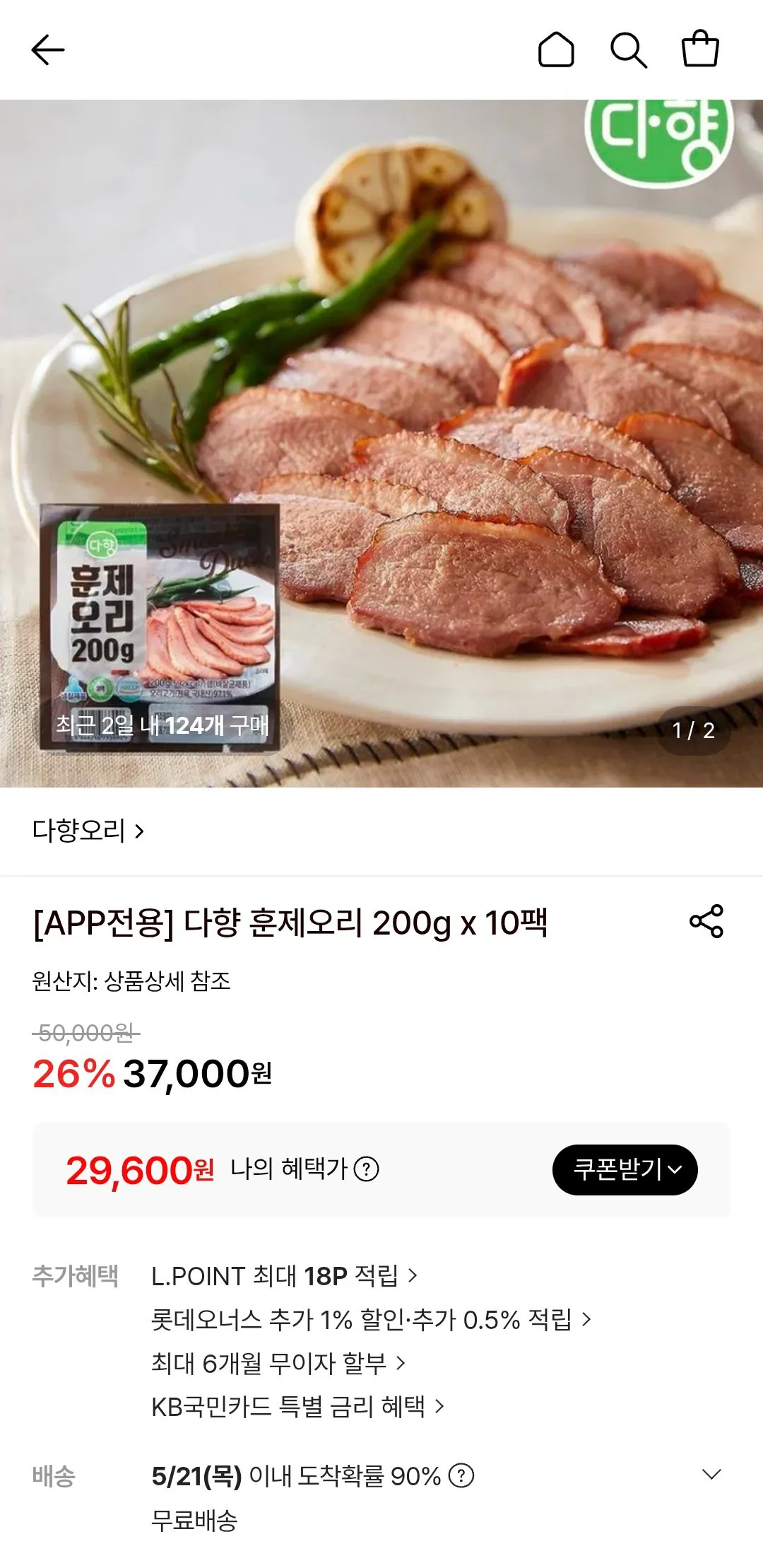 [Lotte On] Vịt hun khói Multi-Hyang 200g 10 gói (29.600 KRW) (Miễn phí)